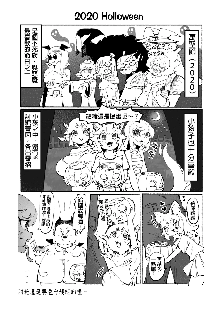 系列原創漫畫_龍女◆騎士 by worldenderdragon - Page 98