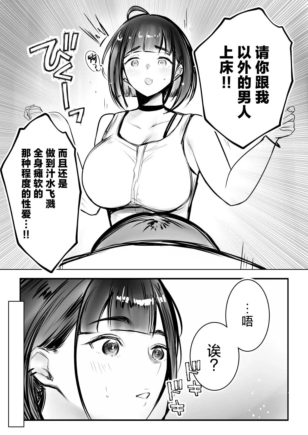 Hosoi-kun no Kanojo, Netorase OK datte yo page 27 original parody - big breasts glasses hentai manga - read online free