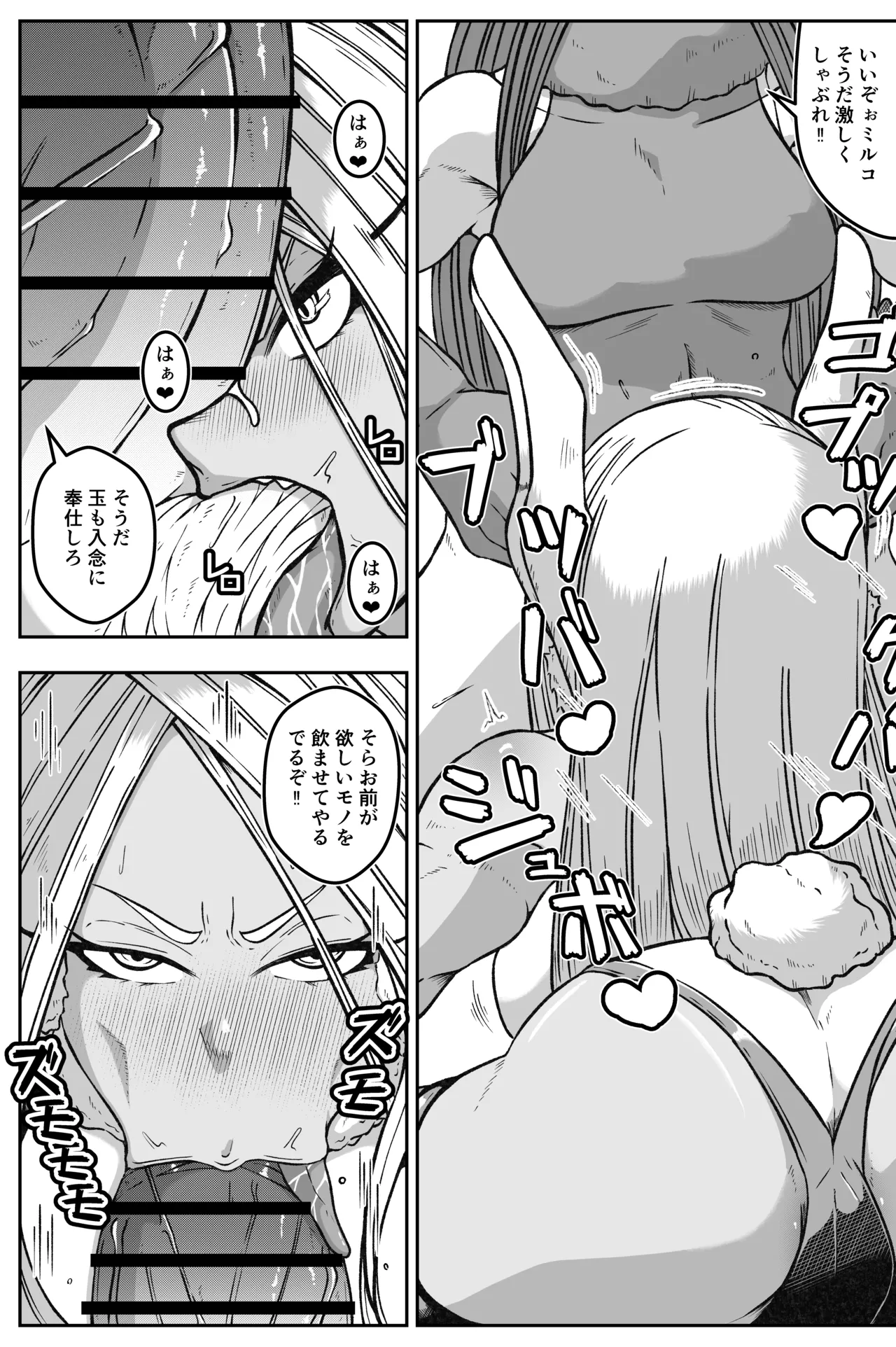 Gekitotsu Mirko VS Nise Mirko Hatsujou Daisakusen - Page 11