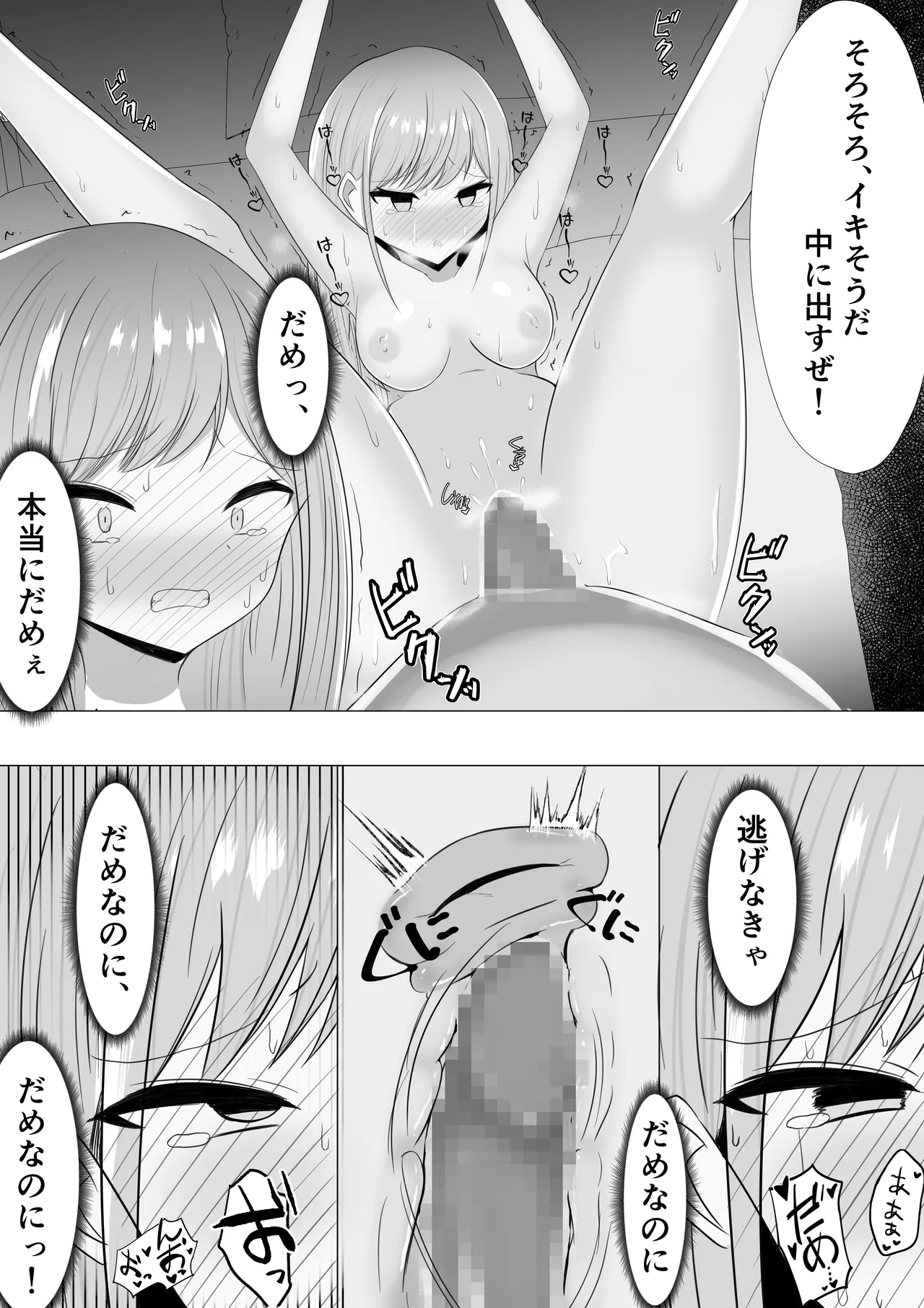 Ai Saeareba Daijoubu to Omotteita Jiki ga Watashi ni mo Arimashita page 34 original parody - big breasts unusual pupils hentai manga - read online free