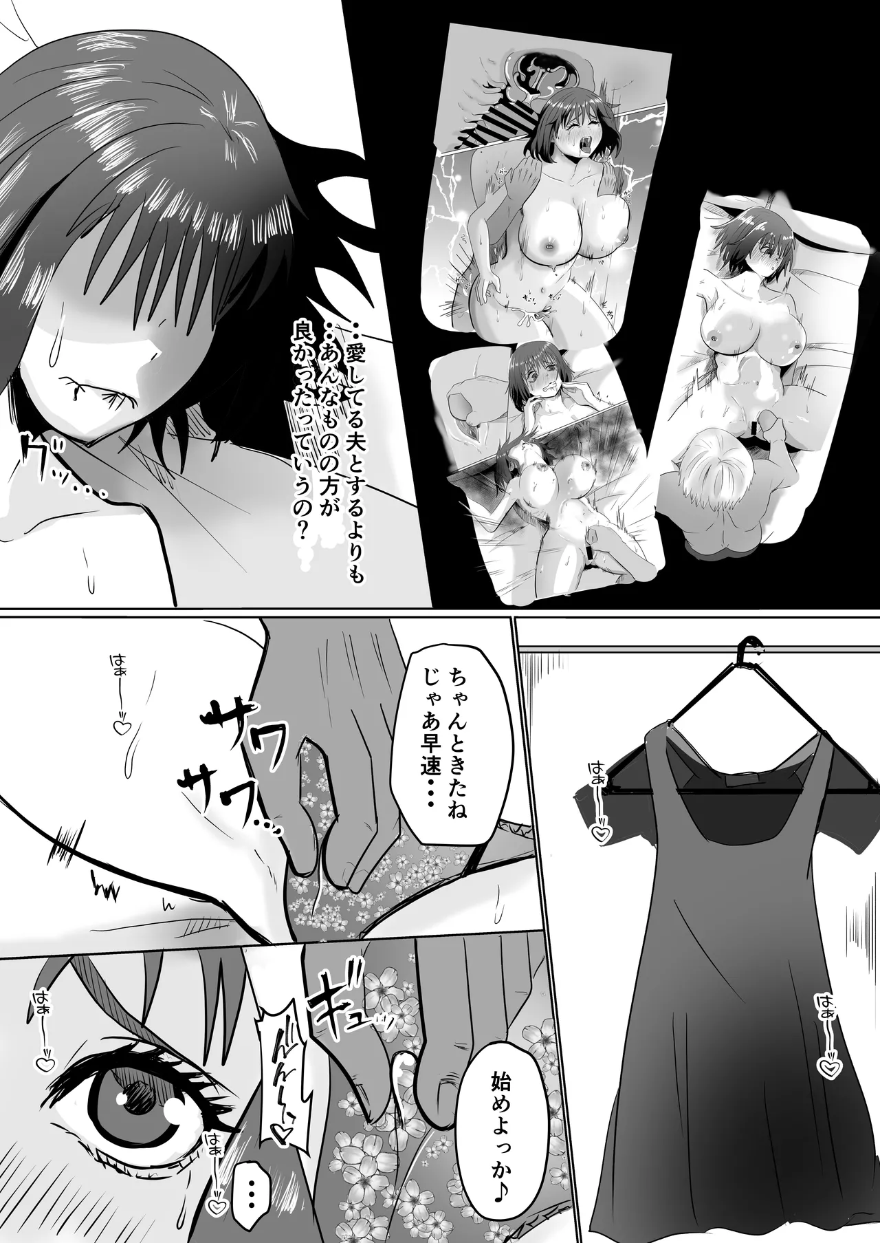 Kyonyuu Hitozuma Toushi de Ochiru - Page 45