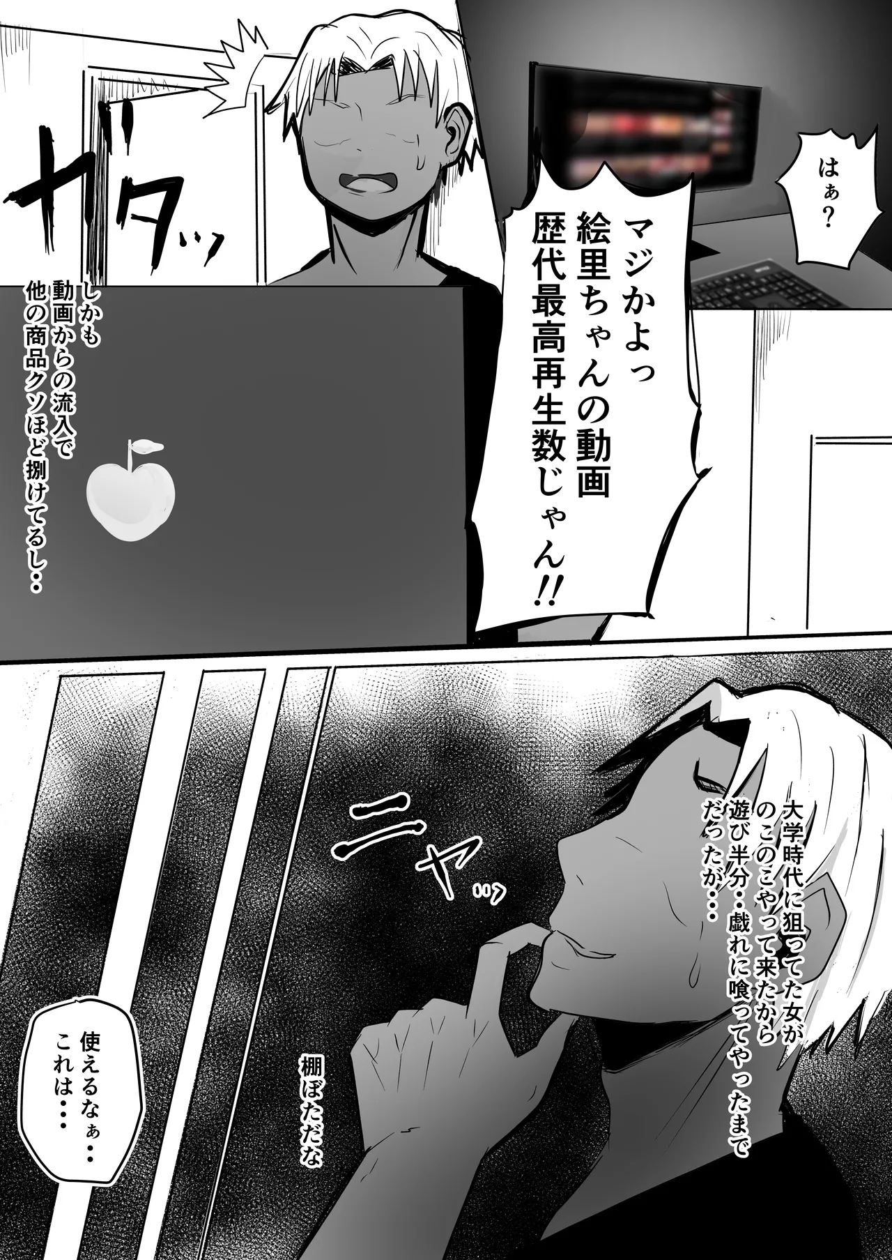 Kyonyuu Hitozuma Toushi de Ochiru page 57 original parody - milf big breasts hentai manga - read online free