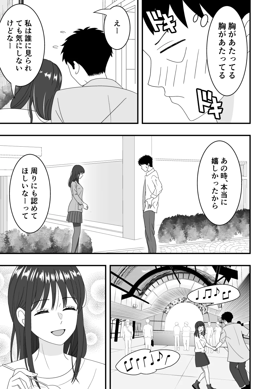 Jiman no Kanojo ga Netorareteita Hanashi - Page 11