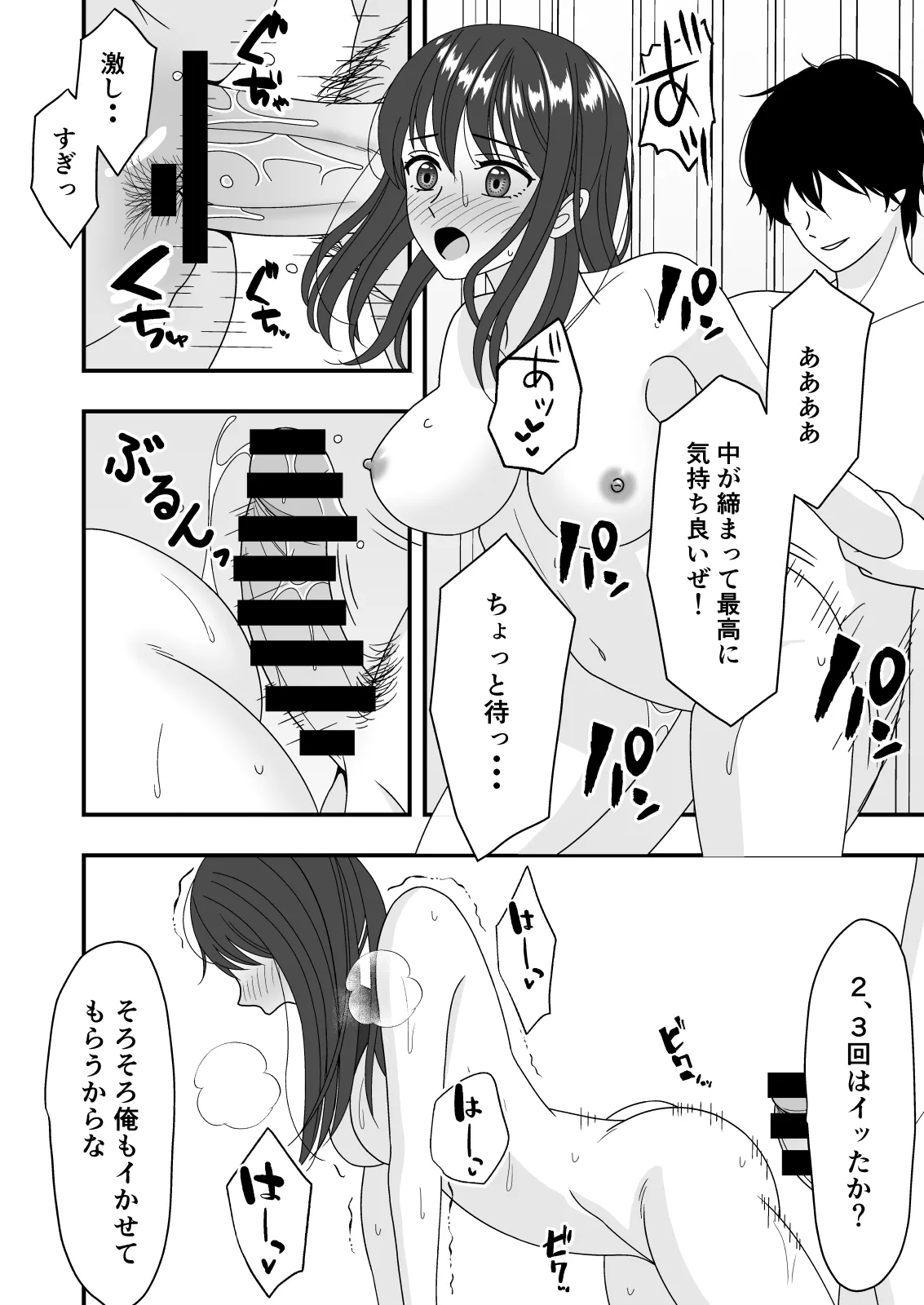 Jiman no Kanojo ga Netorareteita Hanashi - Page 46