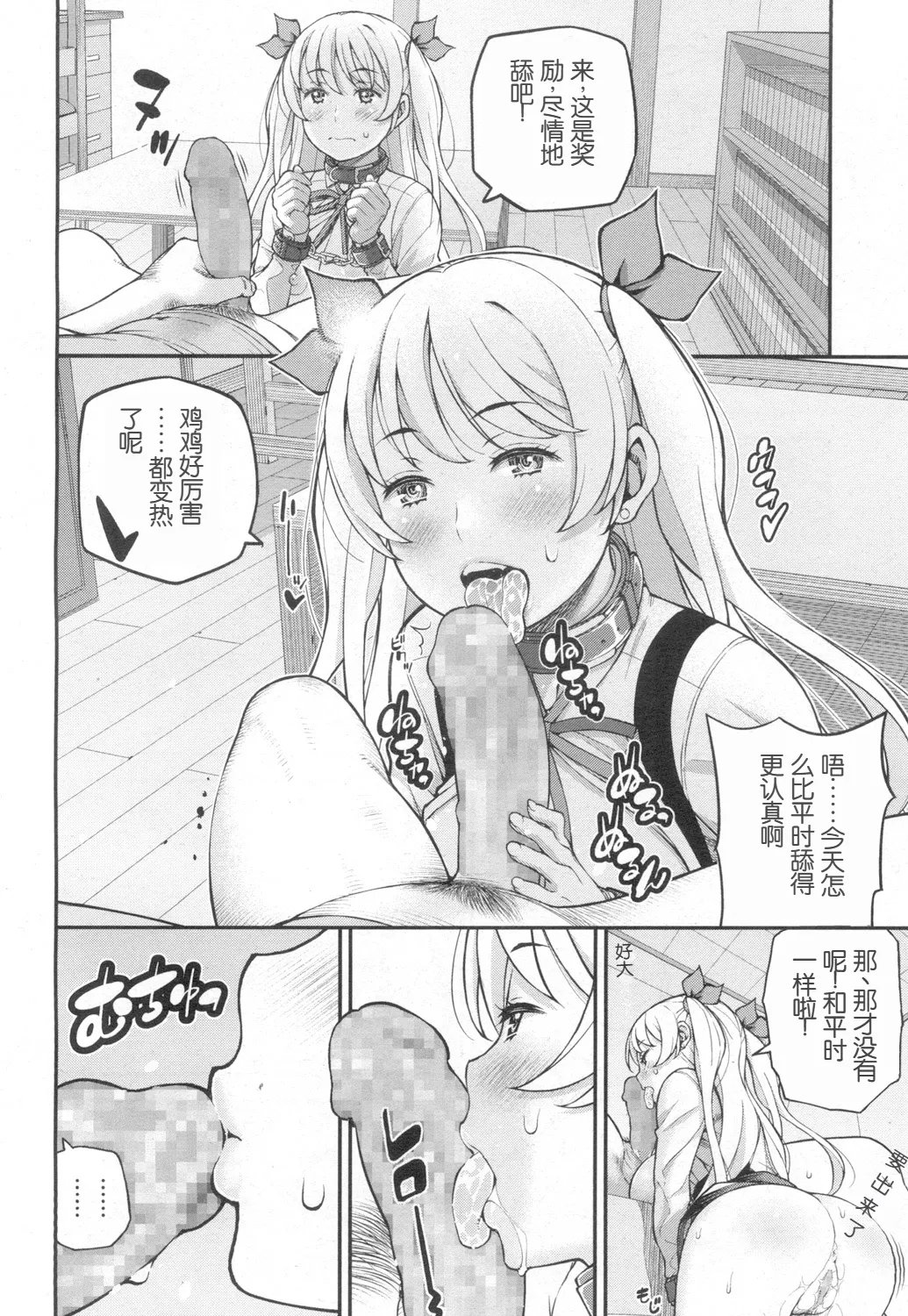 Suteki na Presente? page 11 - bdsm bondage hentai manga - read online free