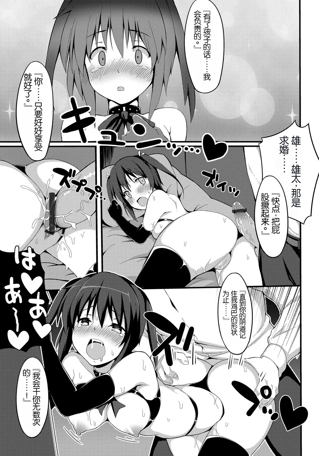 Ore ga Eromanga no Sakuga Shiryou ni Sarete Iru... da to page 14 - bdsm gag hentai manga - read online free