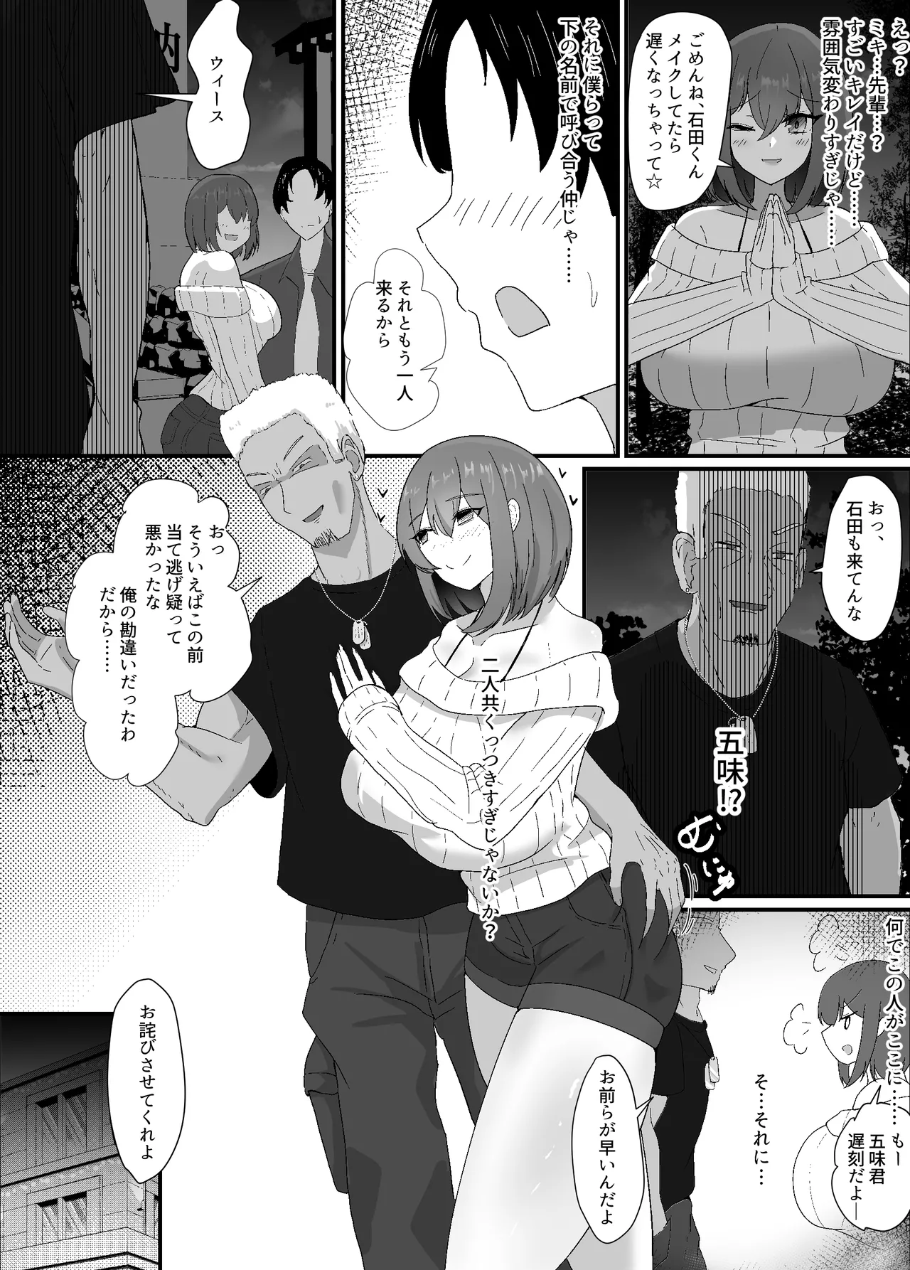 Boku wa Senpai no Kareshi Nanda!! page 20 original parody - kissing big breasts hentai manga - read online free