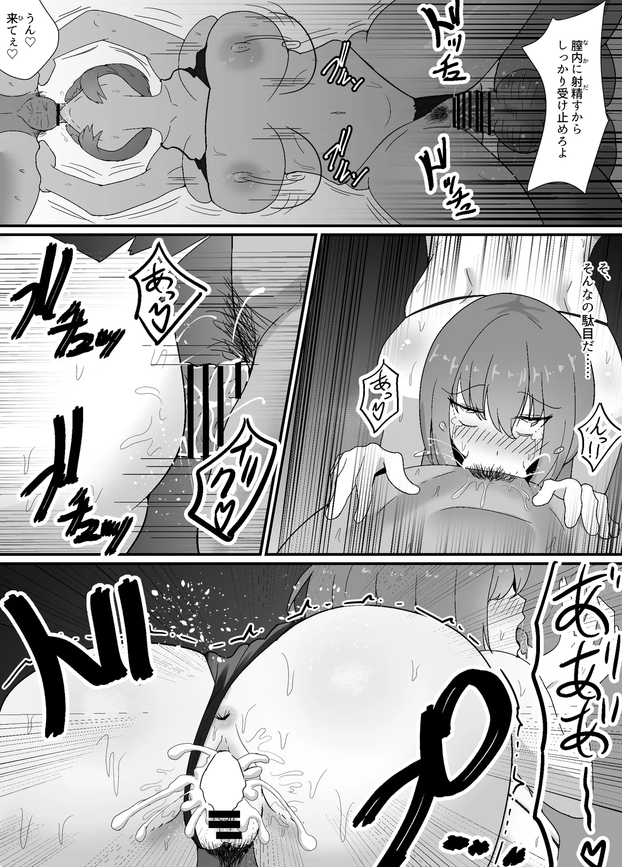 Boku wa Senpai no Kareshi Nanda!! - Page 29