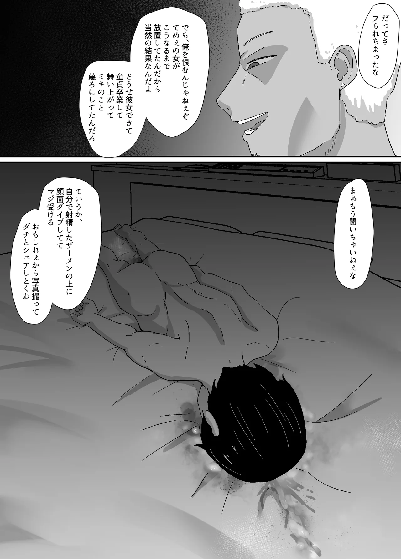 Boku wa Senpai no Kareshi Nanda!! - Page 36