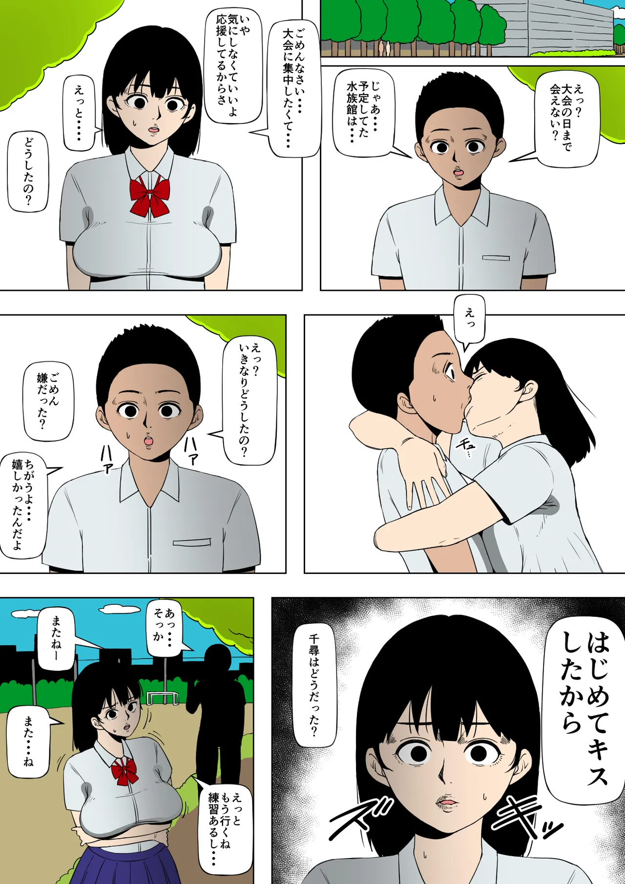 Kantoku Zettai Fukujuu - Page 18