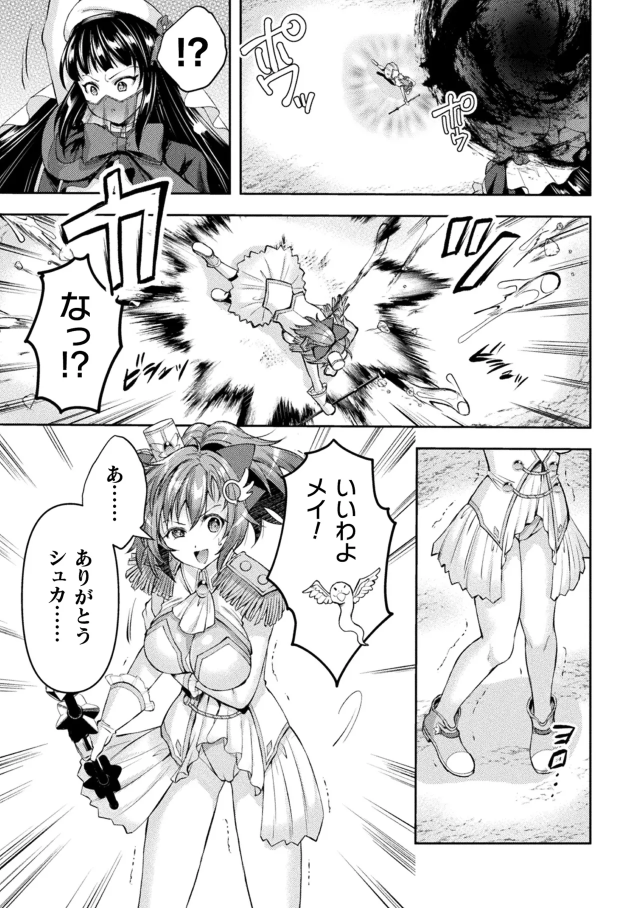 Kukkoro Heroines Vol. 42 page 11 - futanari big breasts hentai manga - read online free