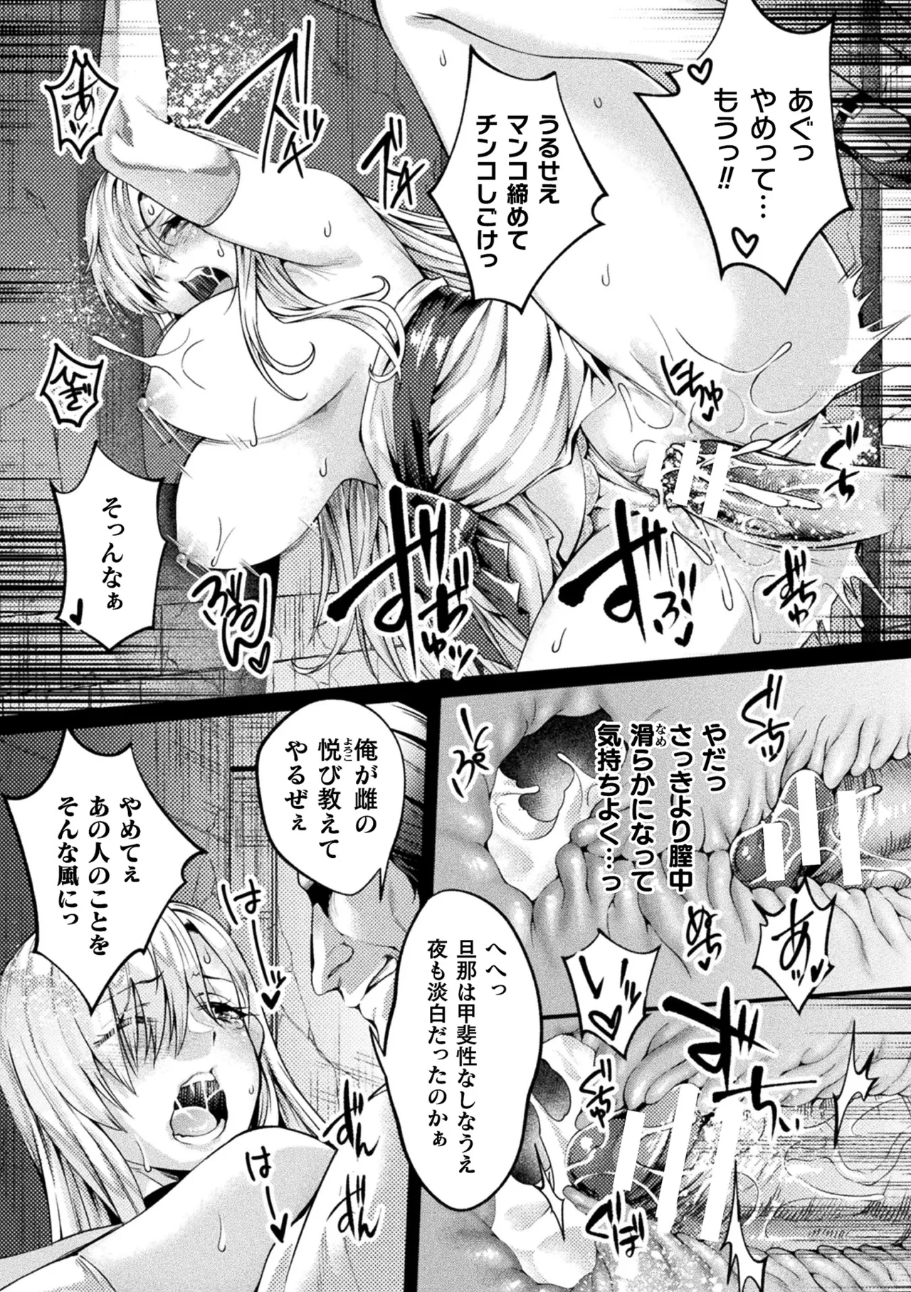 Kukkoro Heroines Vol. 42 page 110 - futanari big breasts hentai manga - read online free