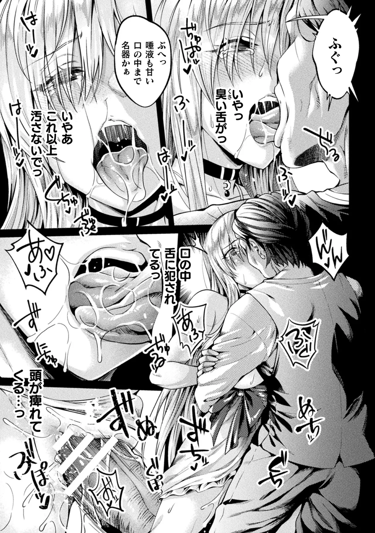 Kukkoro Heroines Vol. 42 - Page 111