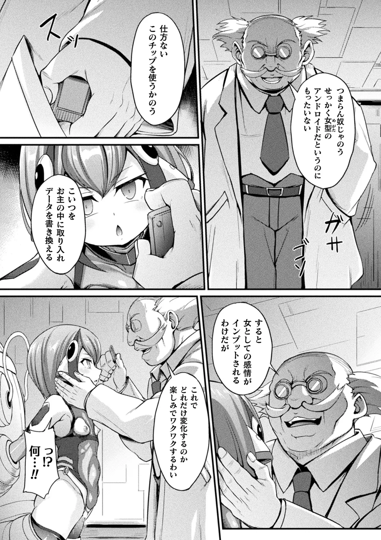Kukkoro Heroines Vol. 42 page 120 - futanari big breasts hentai manga - read online free