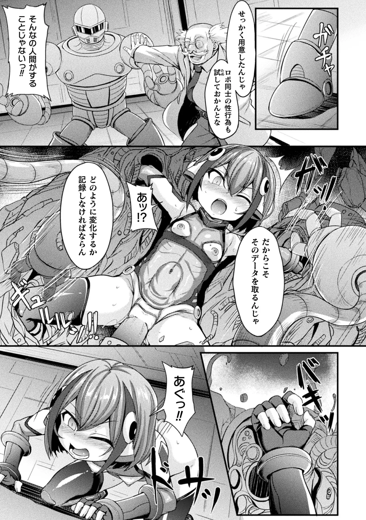 Kukkoro Heroines Vol. 42 page 123 - futanari big breasts hentai manga - read online free