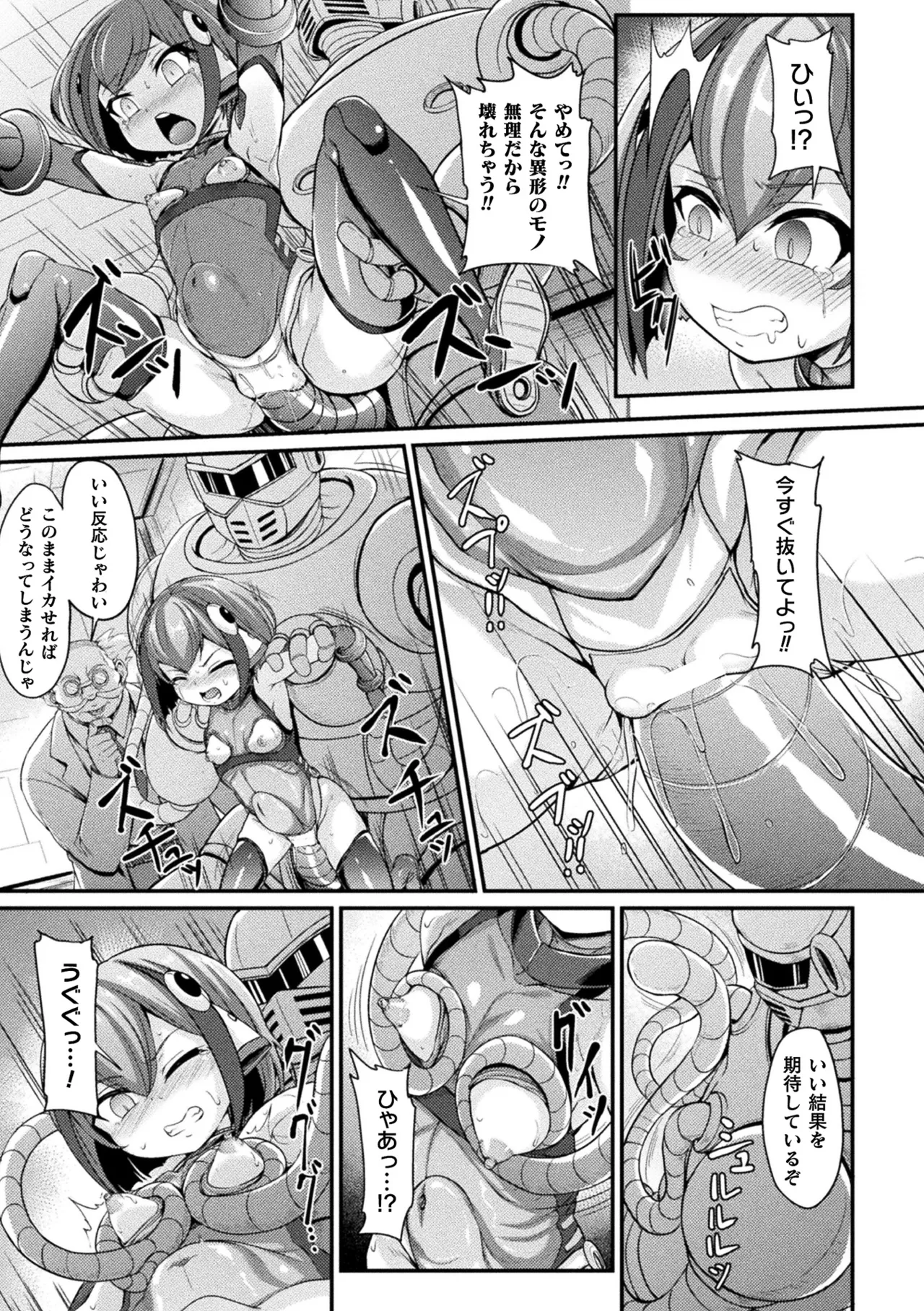 Kukkoro Heroines Vol. 42 - Page 125