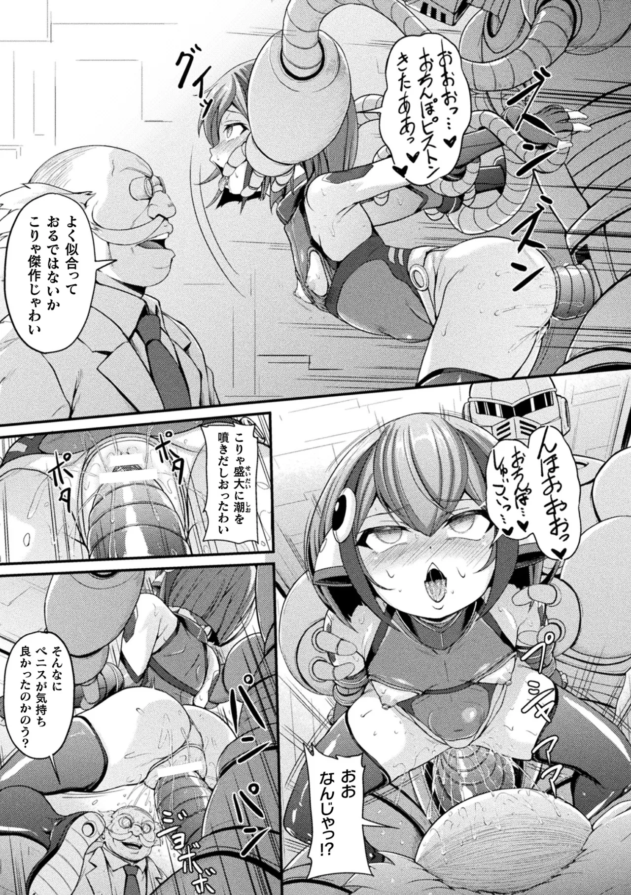 Kukkoro Heroines Vol. 42 - Page 131