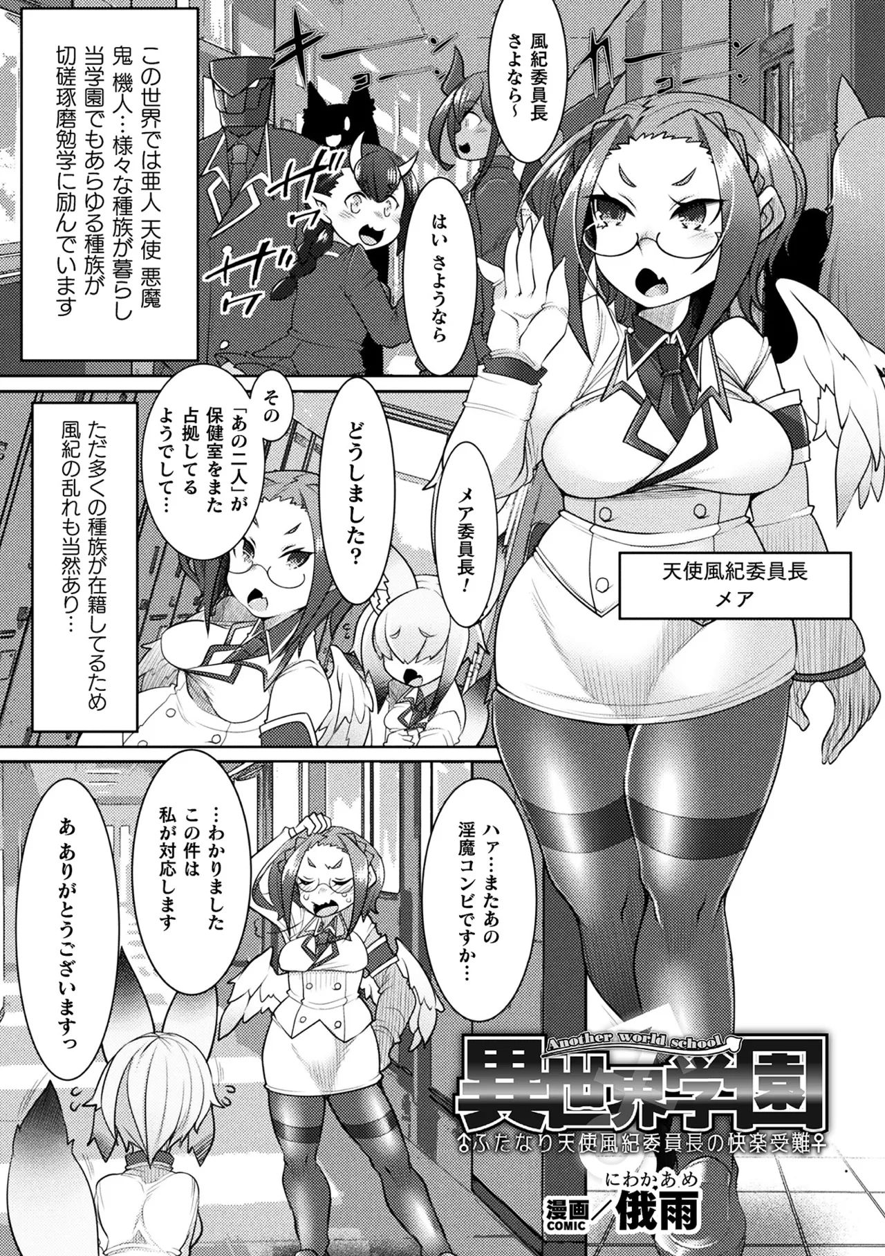 Kukkoro Heroines Vol. 42 page 135 - futanari big breasts hentai manga - read online free