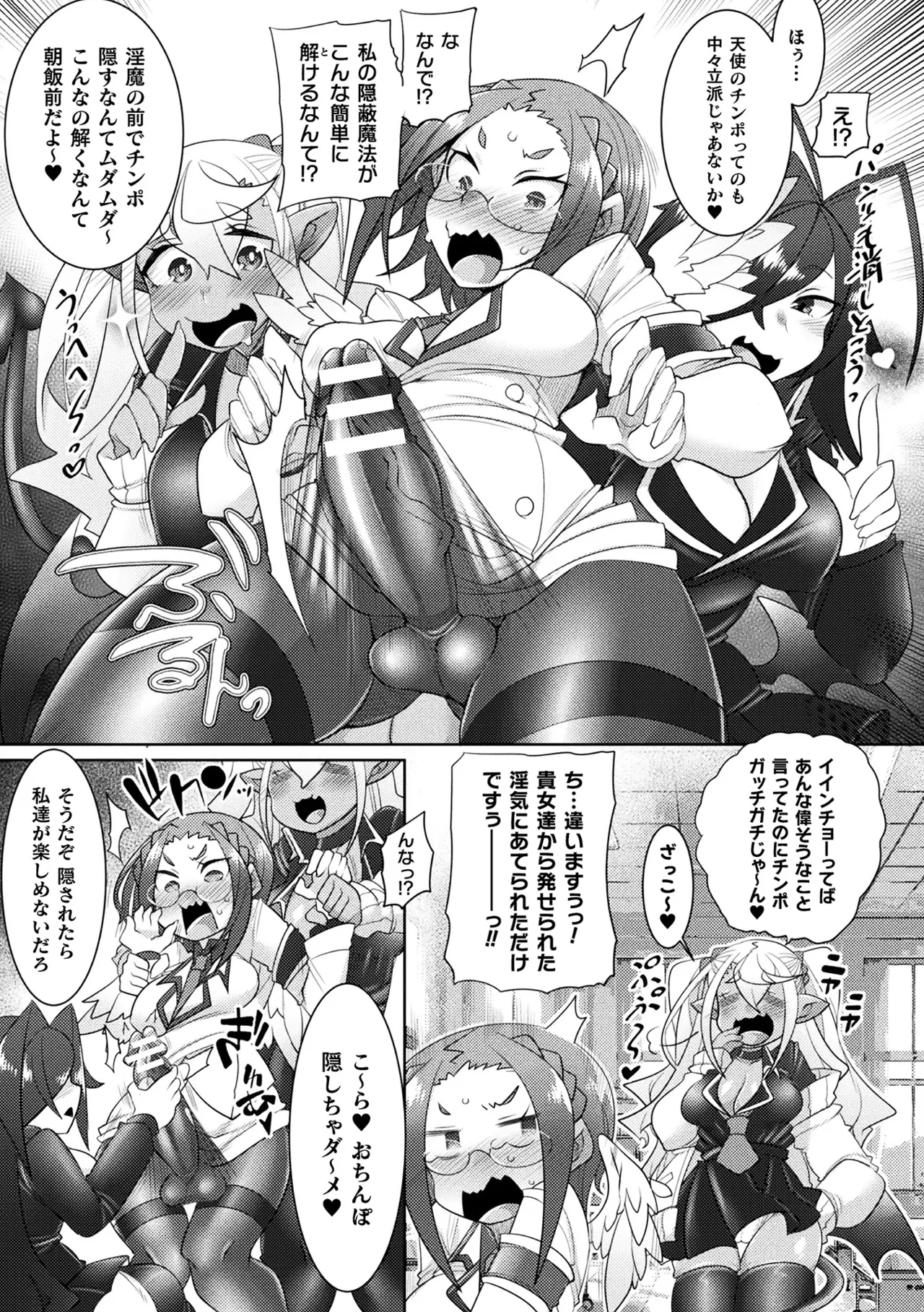 Kukkoro Heroines Vol. 42 page 139 - futanari big breasts hentai manga - read online free