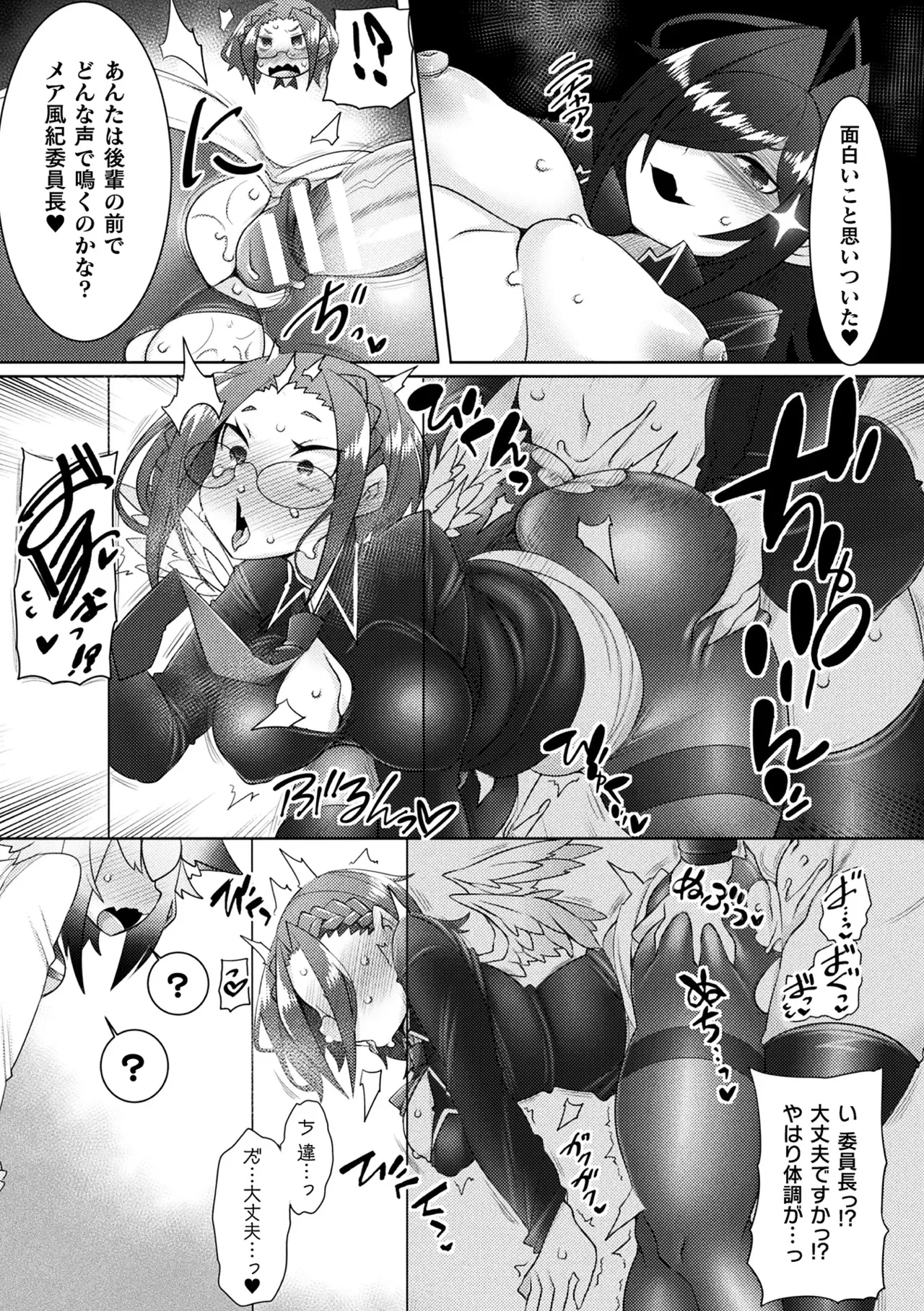 Kukkoro Heroines Vol. 42 - Page 149