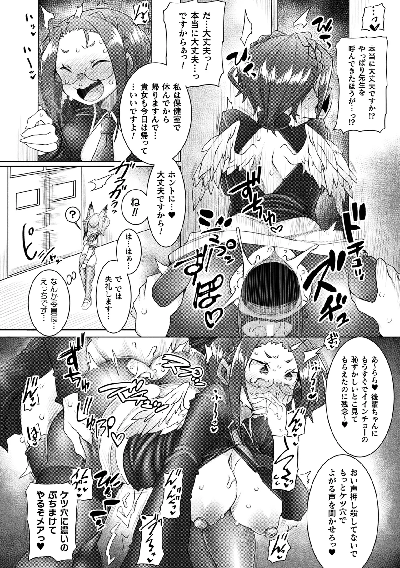 Kukkoro Heroines Vol. 42 page 150 - futanari big breasts hentai manga - read online free