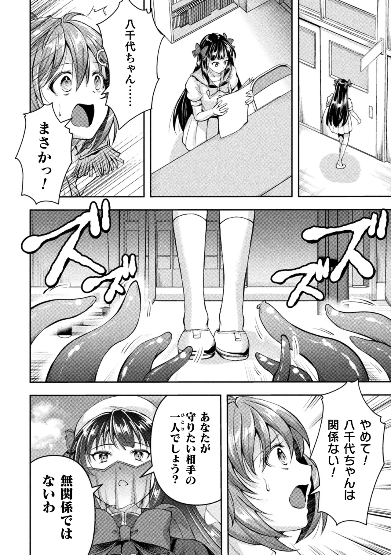 Kukkoro Heroines Vol. 42 page 16 - futanari big breasts hentai manga - read online free