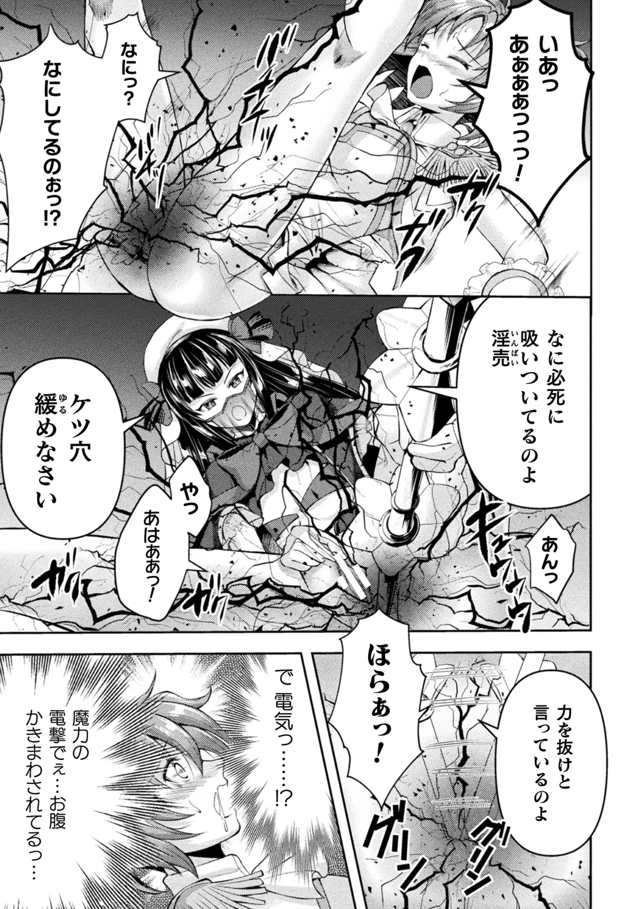 Kukkoro Heroines Vol. 42 - Page 31