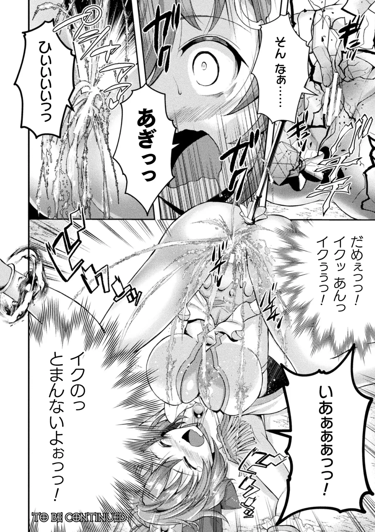 Kukkoro Heroines Vol. 42 page 34 - futanari big breasts hentai manga - read online free