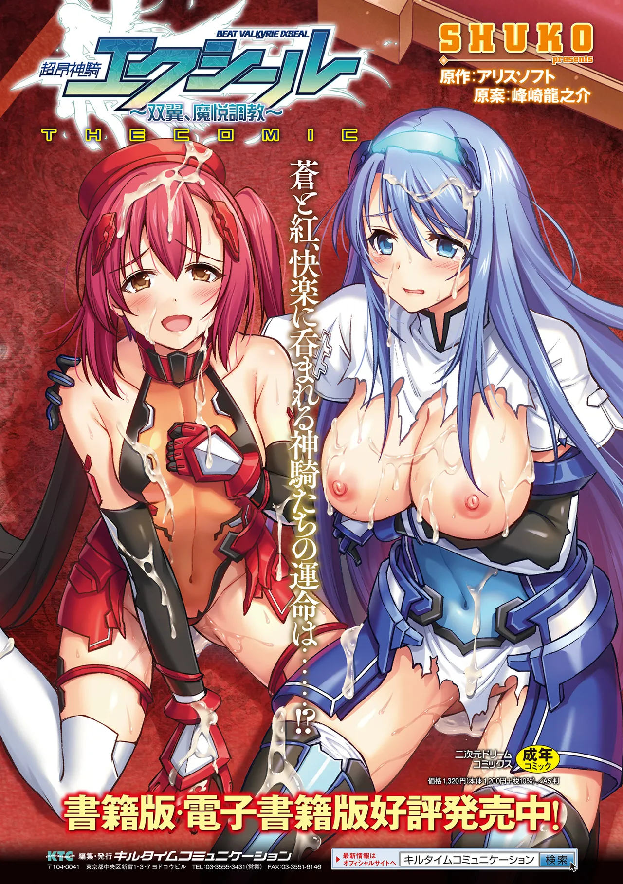 Kukkoro Heroines Vol. 42 - Page 36