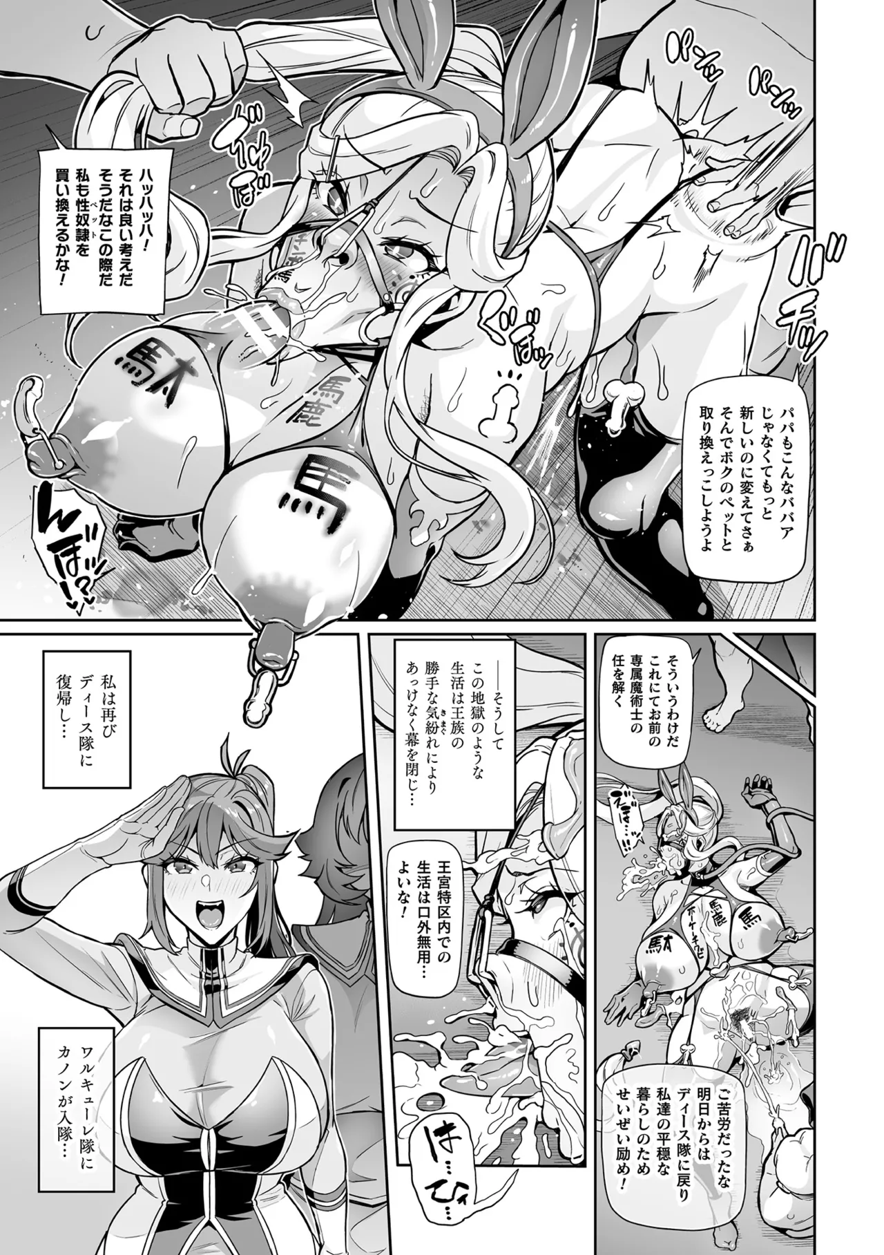 Kukkoro Heroines Vol. 42 page 45 - futanari big breasts hentai manga - read online free