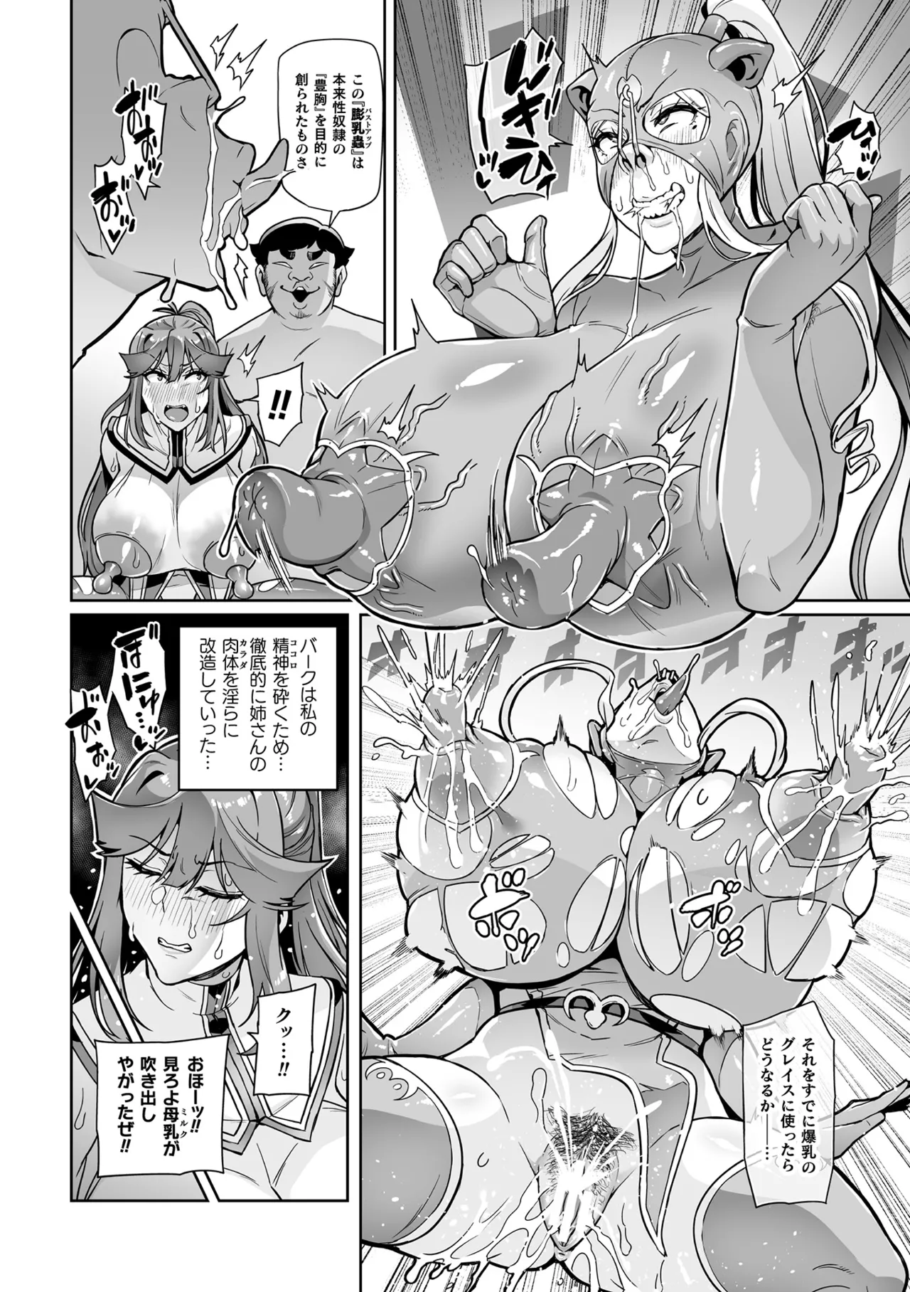 Kukkoro Heroines Vol. 42 page 50 - futanari big breasts hentai manga - read online free