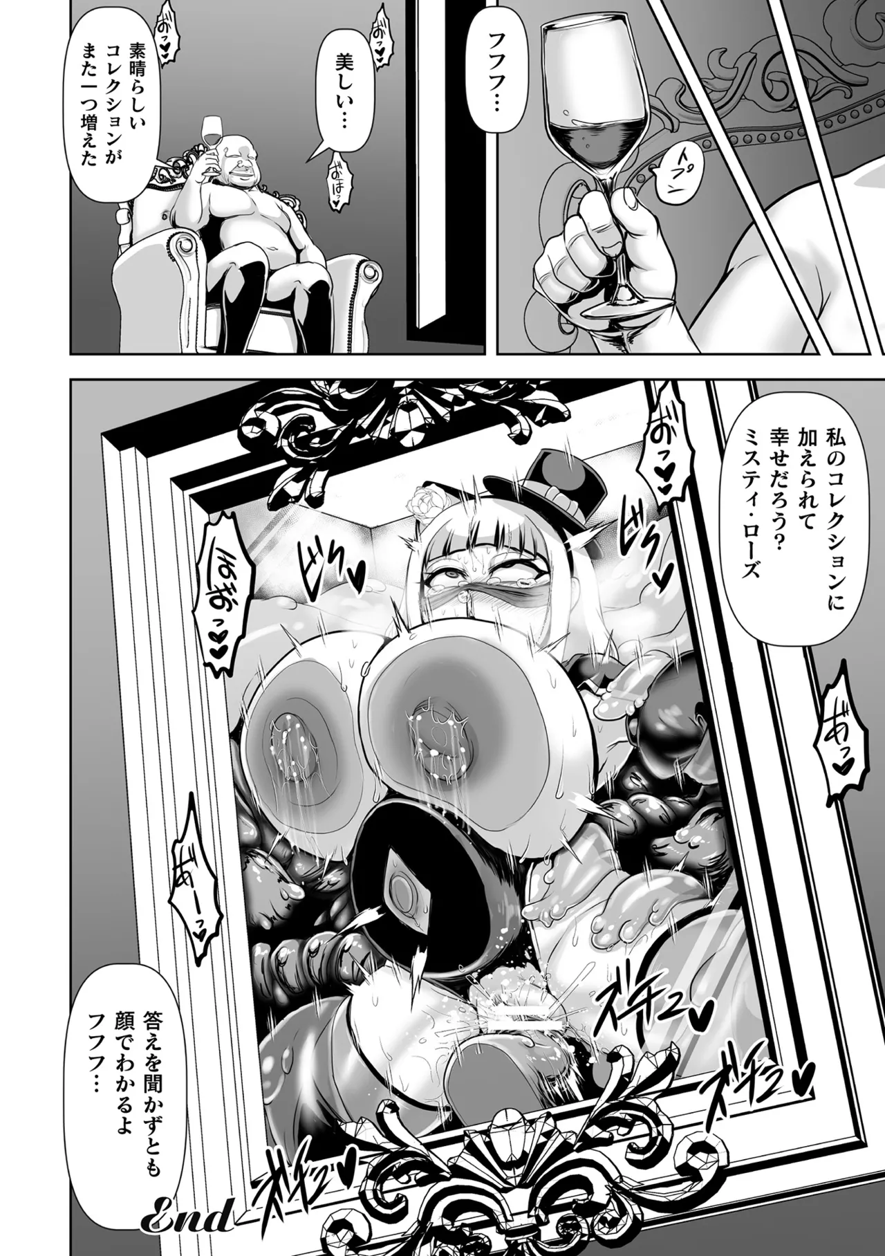 Kukkoro Heroines Vol. 42 page 90 - futanari big breasts hentai manga - read online free