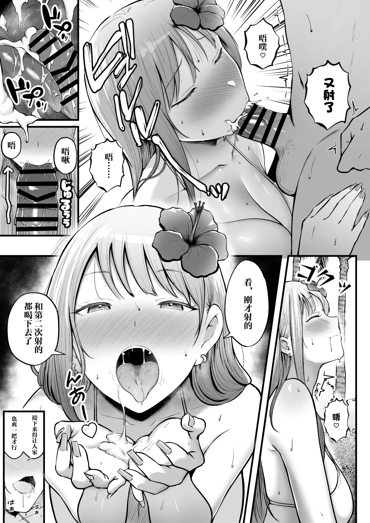 Joshiryou Kanrinin no Boku wa Gal Ryousei ni Furimawasarete masu 4 page 14 original parody - handjob kissing hentai manga - read online free