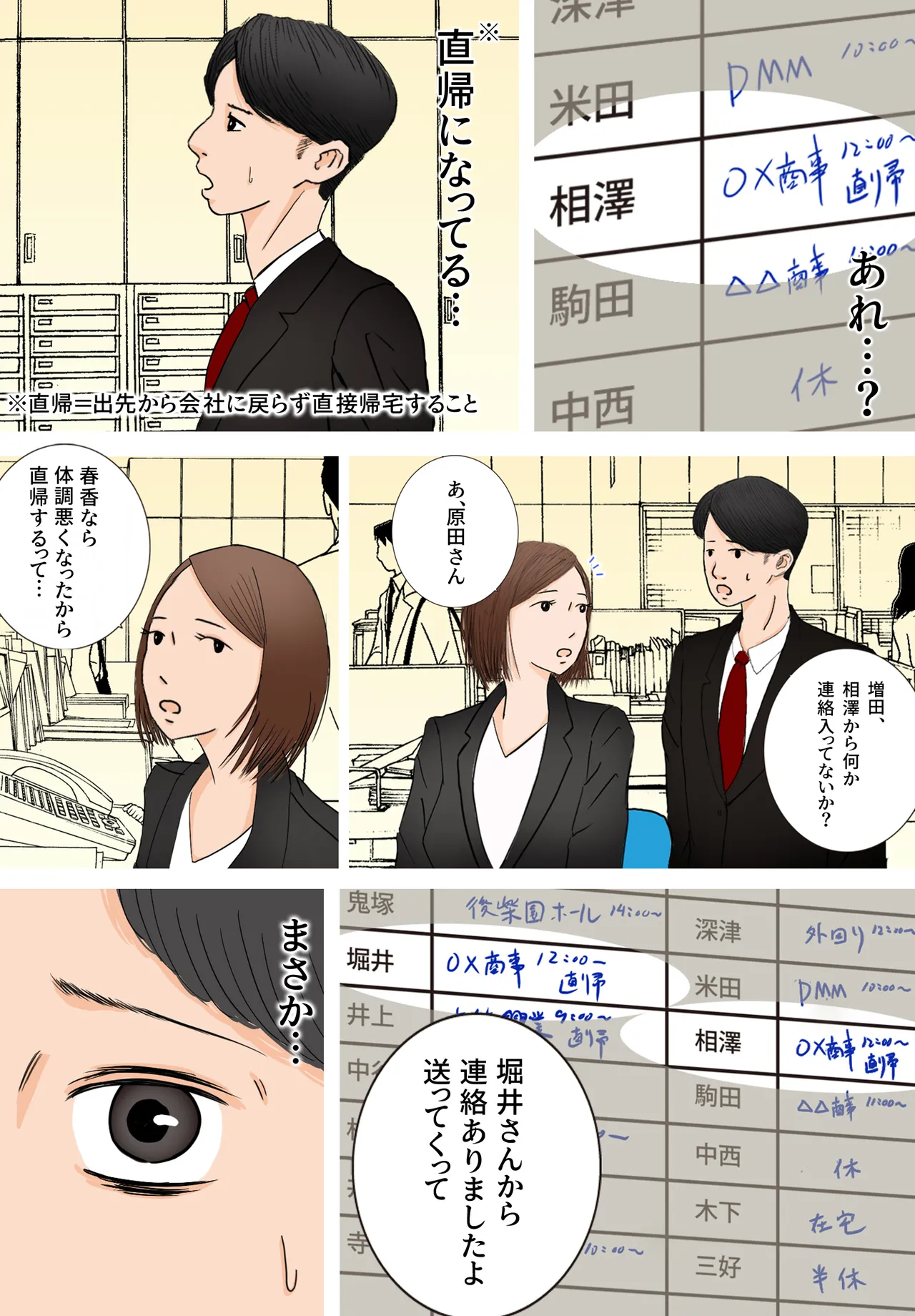 Suki ja Nai Hito to Sex Shitara Ima made de Ichiban Kanjita page 21 original parody - squirting kissing hentai manga - read online free