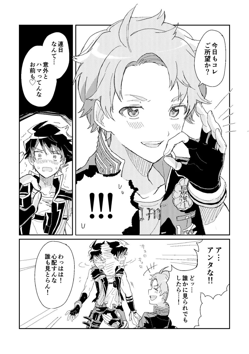 ファーストアドバンテージ page 11 featuring takeru taiga the idolmaster sidem parody - anal males only hentai manga - read online free