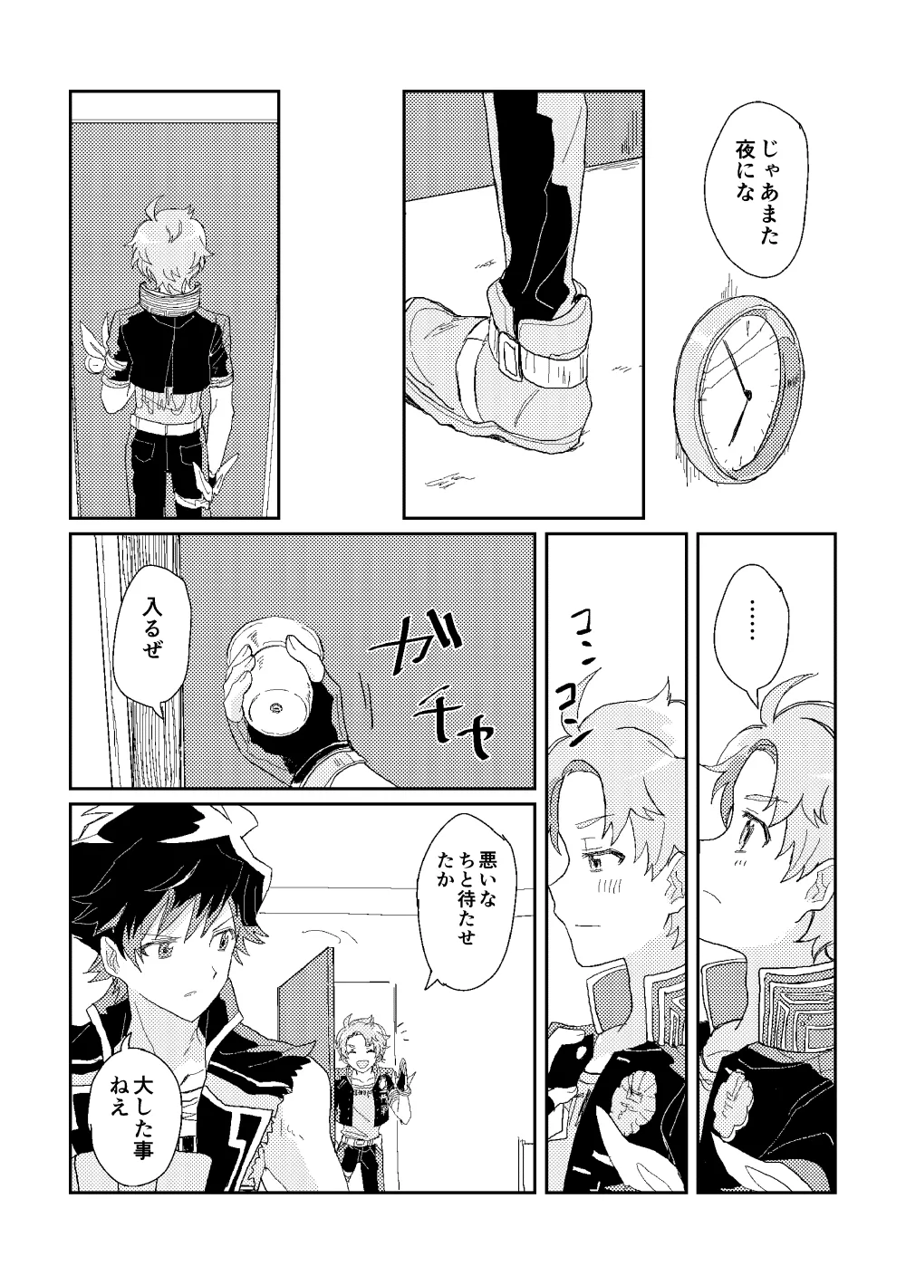 ファーストアドバンテージ - Page 13