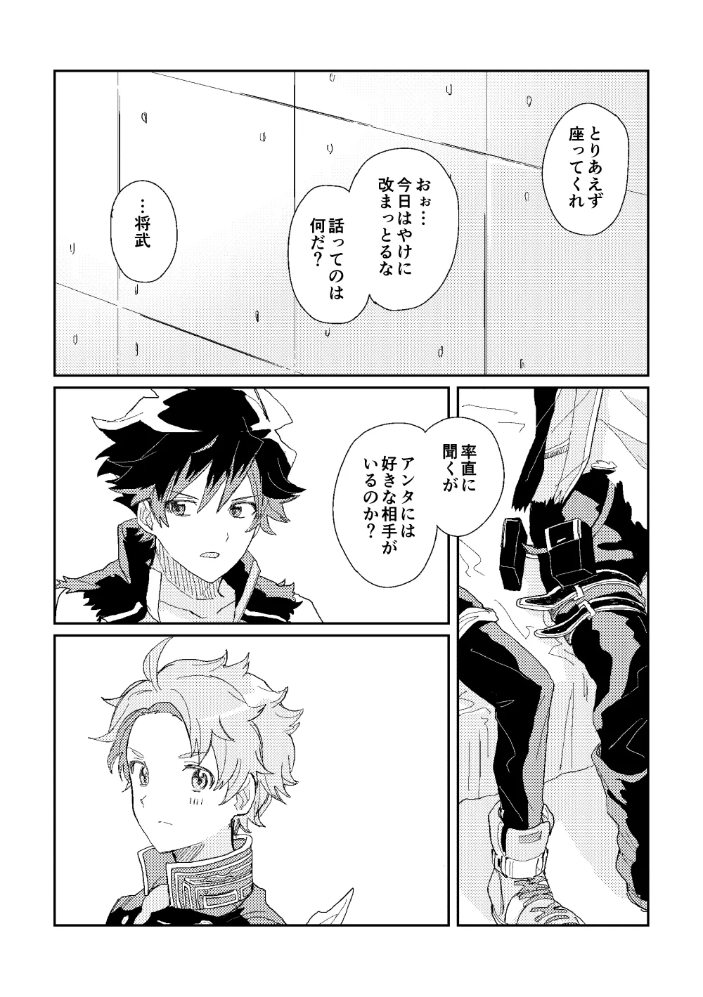 ファーストアドバンテージ - Page 14