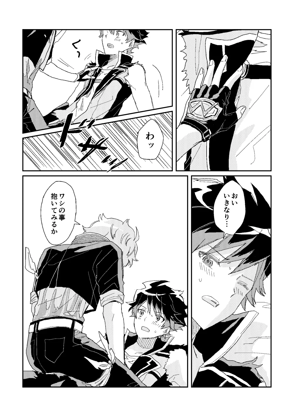 ファーストアドバンテージ page 22 featuring takeru taiga the idolmaster sidem parody - anal males only hentai manga - read online free