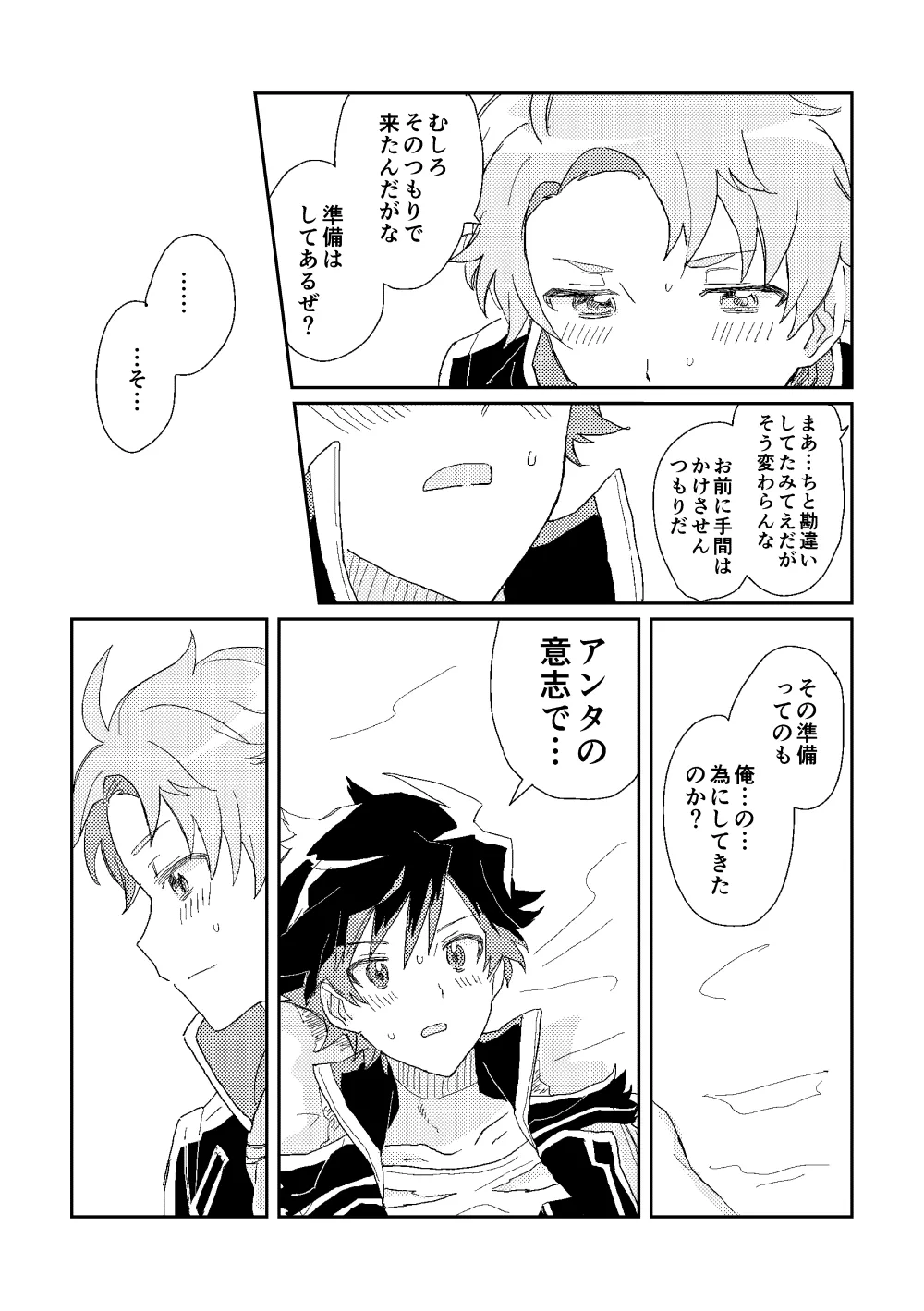 ファーストアドバンテージ page 23 featuring takeru taiga the idolmaster sidem parody - anal males only hentai manga - read online free