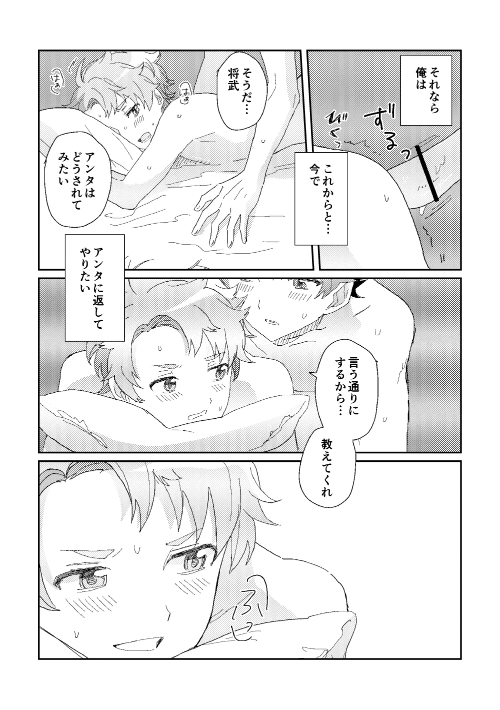 ファーストアドバンテージ - Page 31