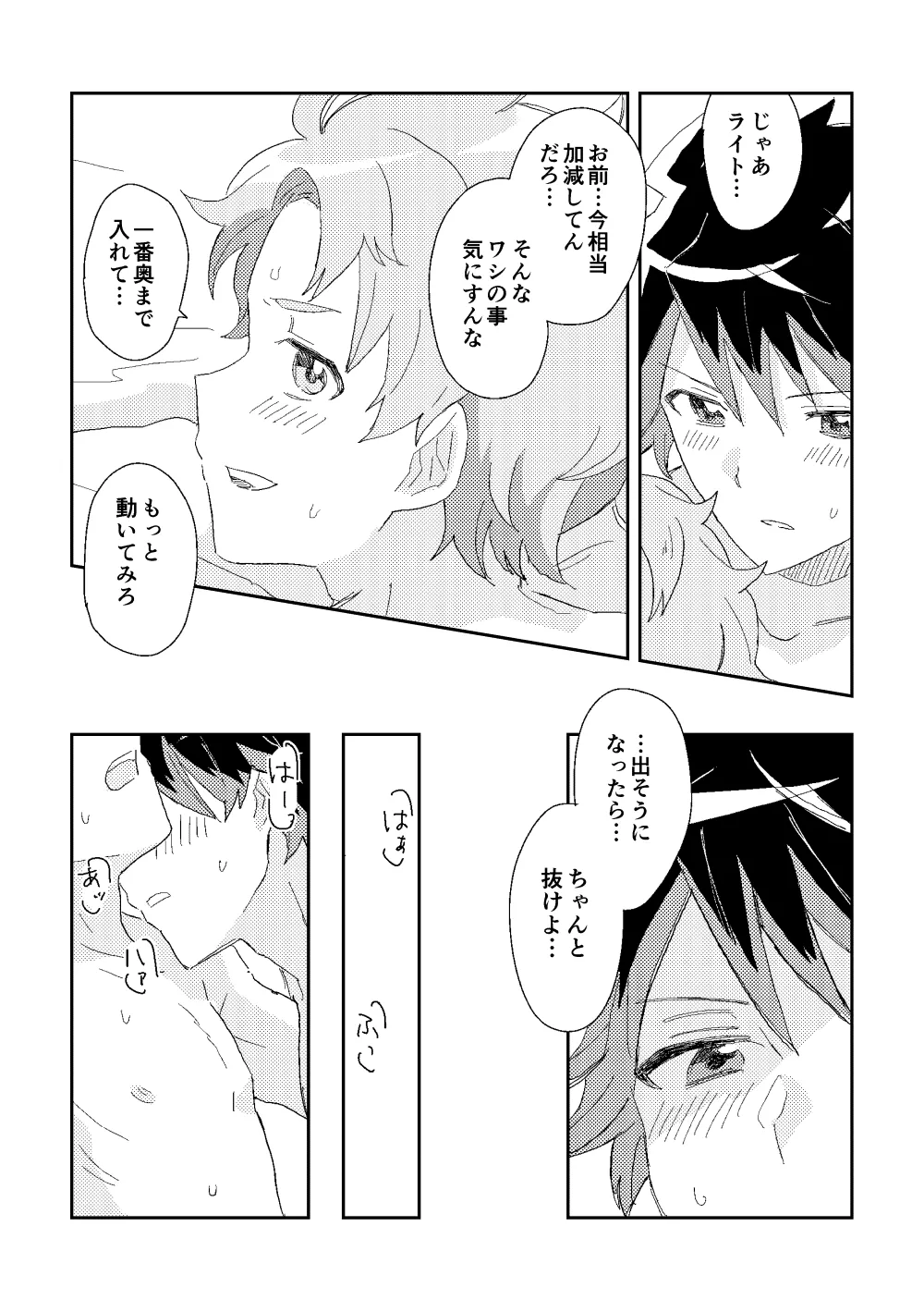 ファーストアドバンテージ - Page 32