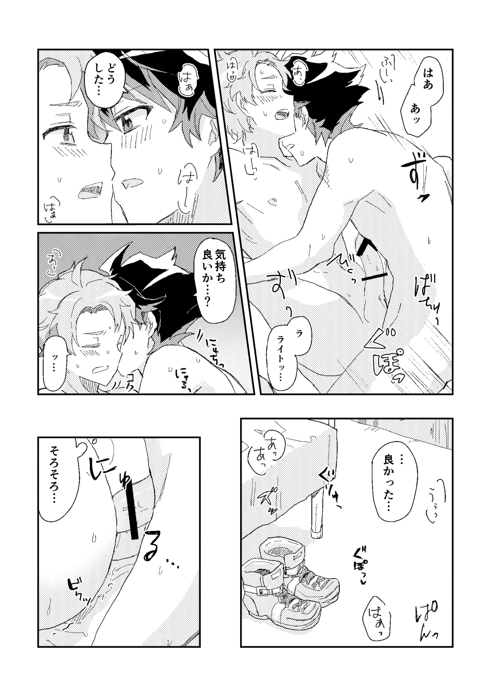 ファーストアドバンテージ page 33 featuring takeru taiga the idolmaster sidem parody - anal males only hentai manga - read online free