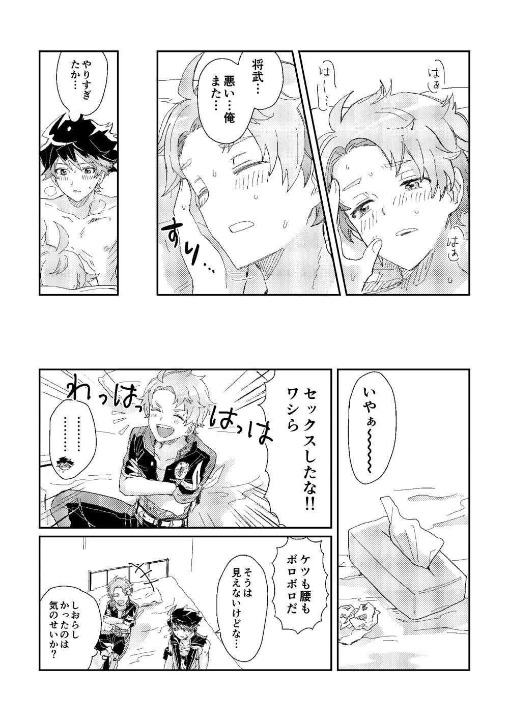 ファーストアドバンテージ - Page 35