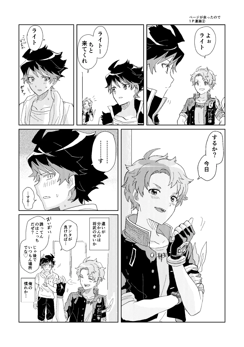 ファーストアドバンテージ page 40 featuring takeru taiga the idolmaster sidem parody - anal males only hentai manga - read online free