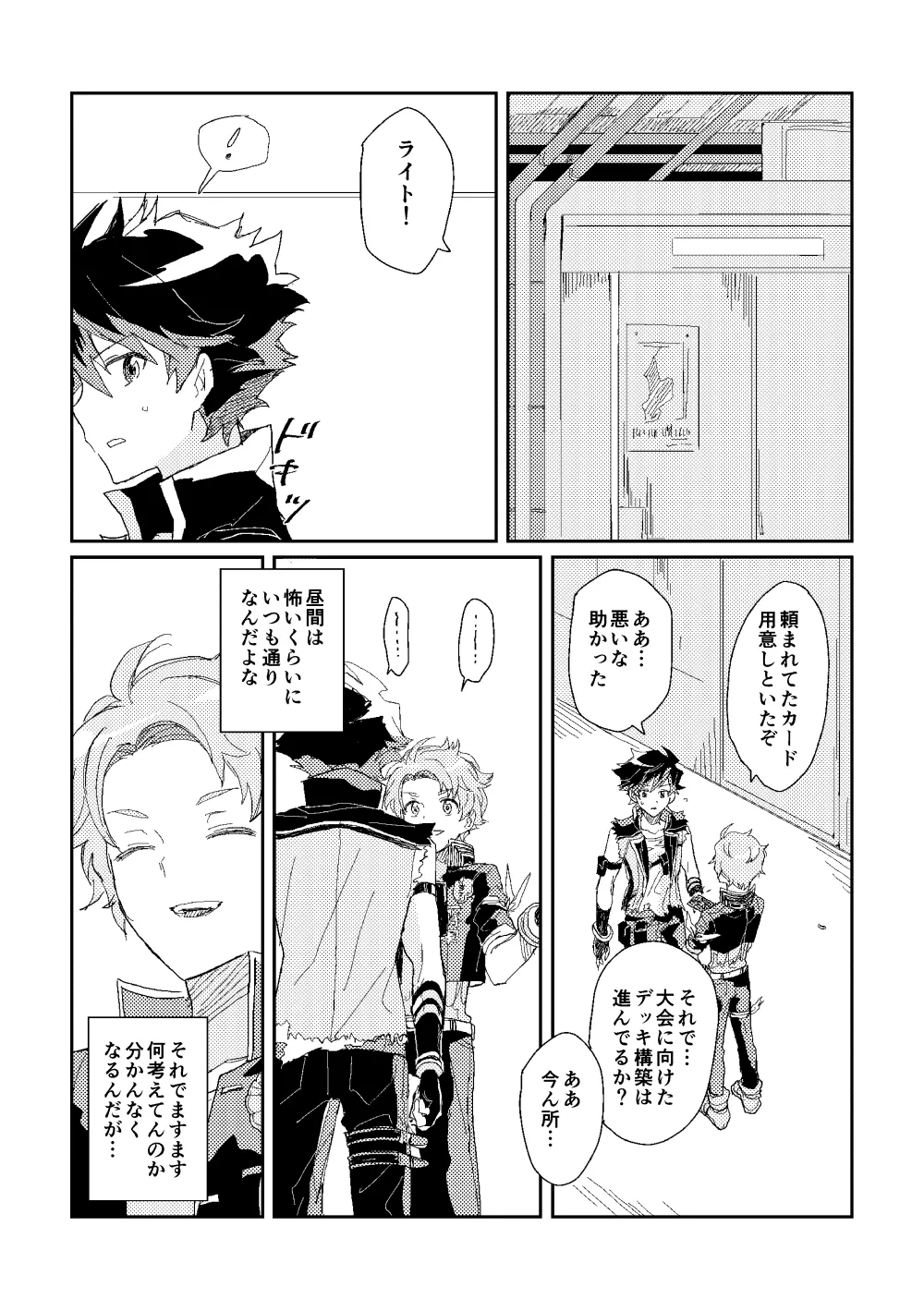 ファーストアドバンテージ - Page 9