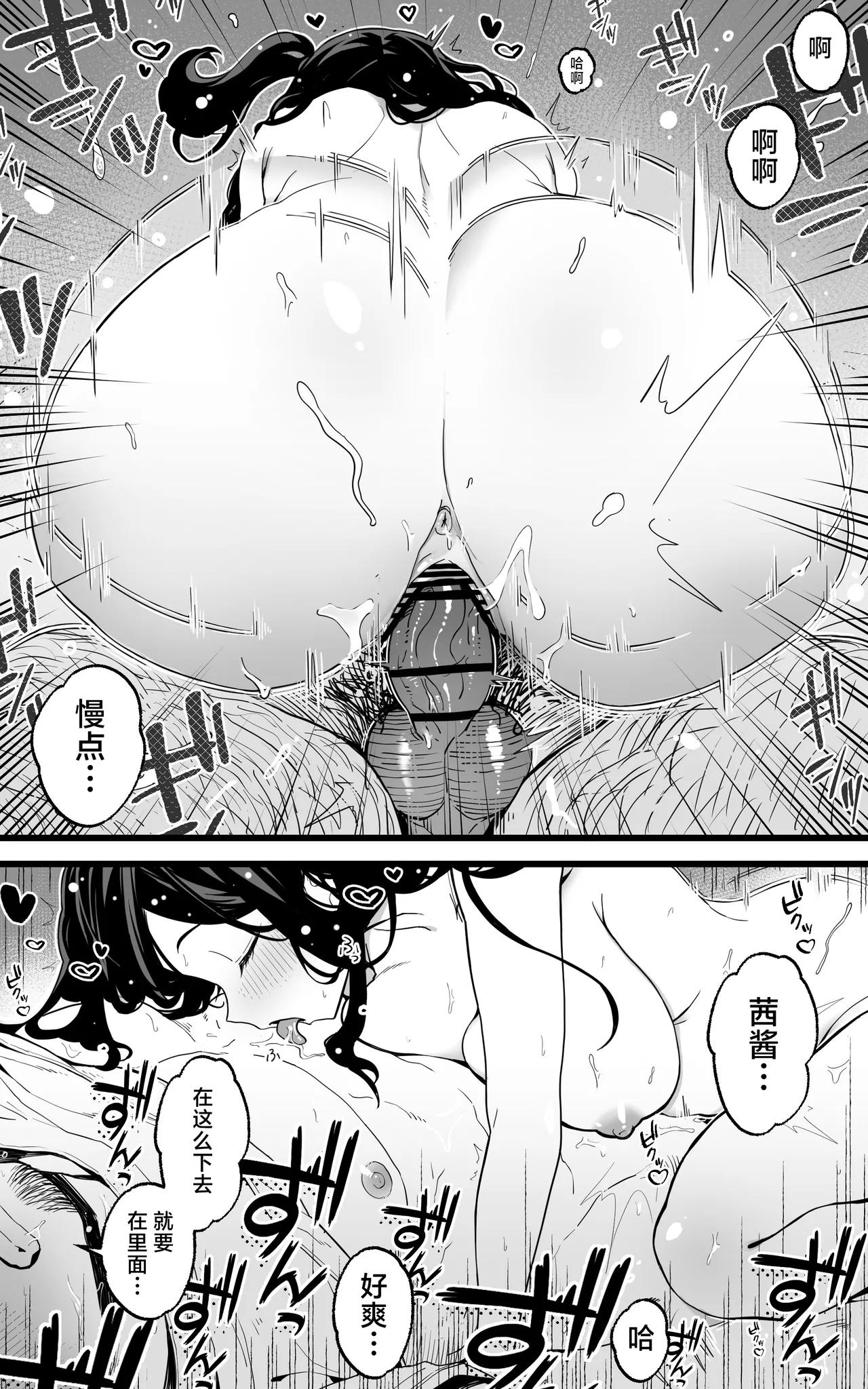 [Toneri Dan (Yoshio Ereki)] Shasei Kanri Gimai ~Boku Senyou Ona-suppo JK nante, Saikou ja Nai desu ka | 射精管理义妹~我专用的JK自慰帮手什么的，简直太棒了不是吗 [Chinese] [白杨汉化组] page 22 original parody - big breasts swimsuit hentai manga - read online free