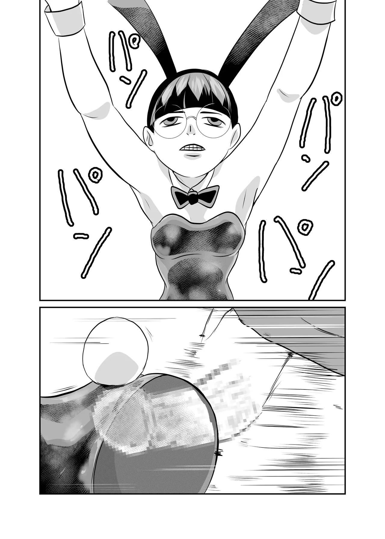 Mahoroba Danchi 08 | Mahorobo Housing Complex 08 - Page 10