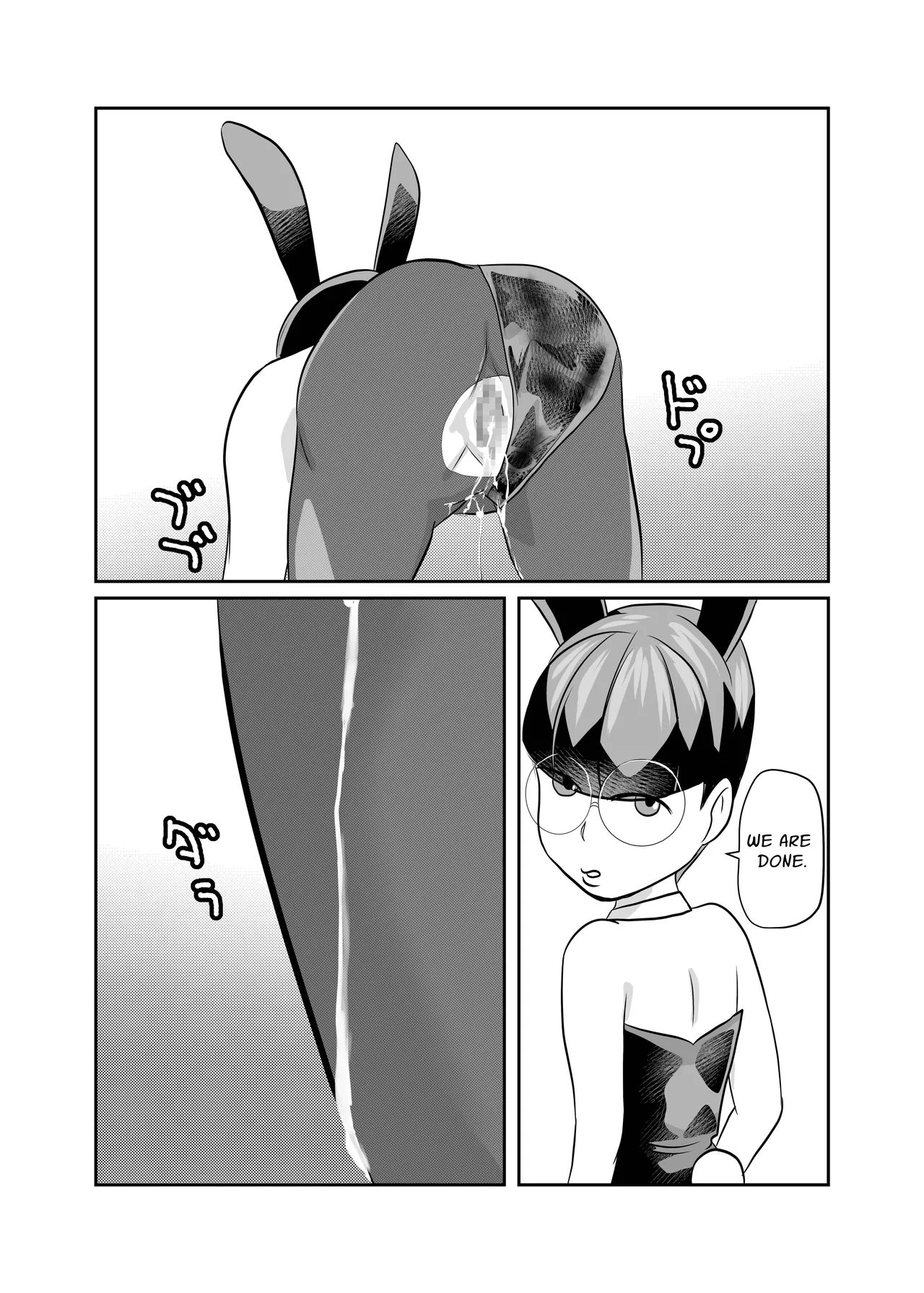 Mahoroba Danchi 08 | Mahorobo Housing Complex 08 - Page 13