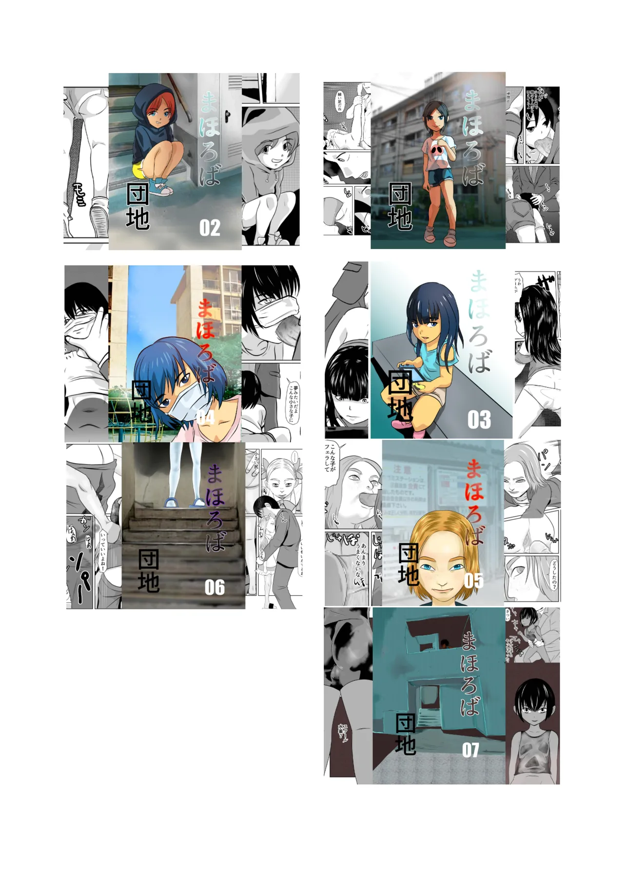 Mahoroba Danchi 08 | Mahorobo Housing Complex 08 page 18 original parody - glasses multi-work series hentai manga - read online free