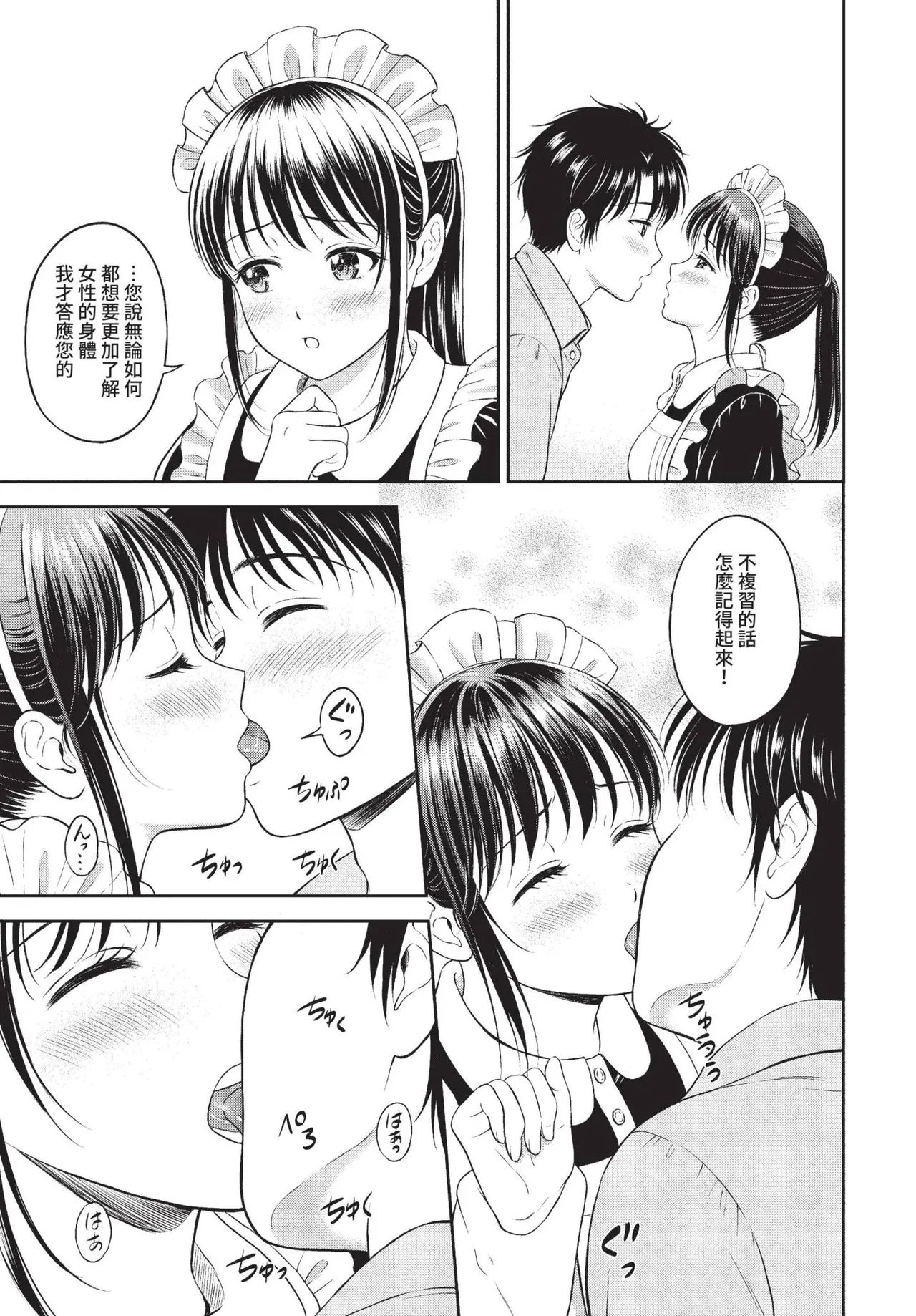 COMIC BAVEL 2022-09 page 116 - elf inseki hentai manga - read online free